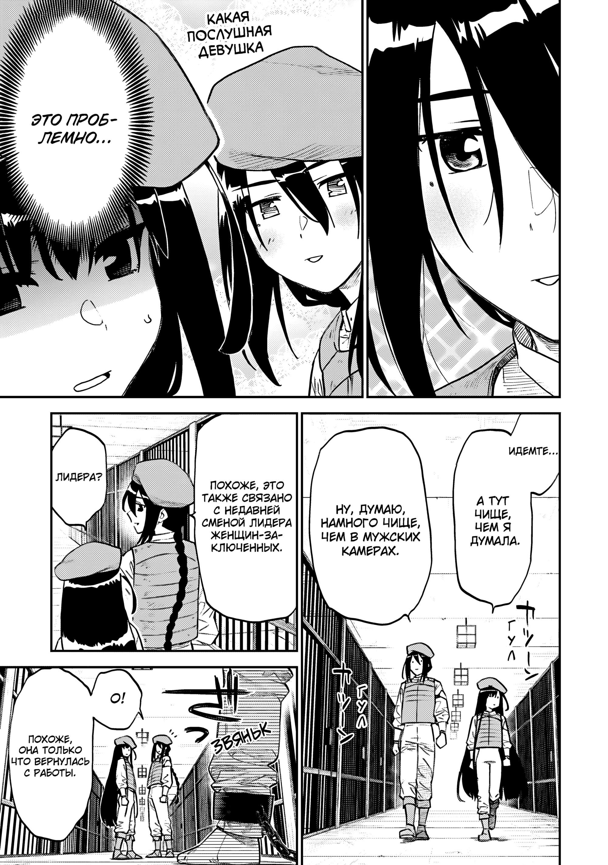 Манга Фантастический мир с обращённым в красавицу мужчиной и… - Глава 163 Страница 5