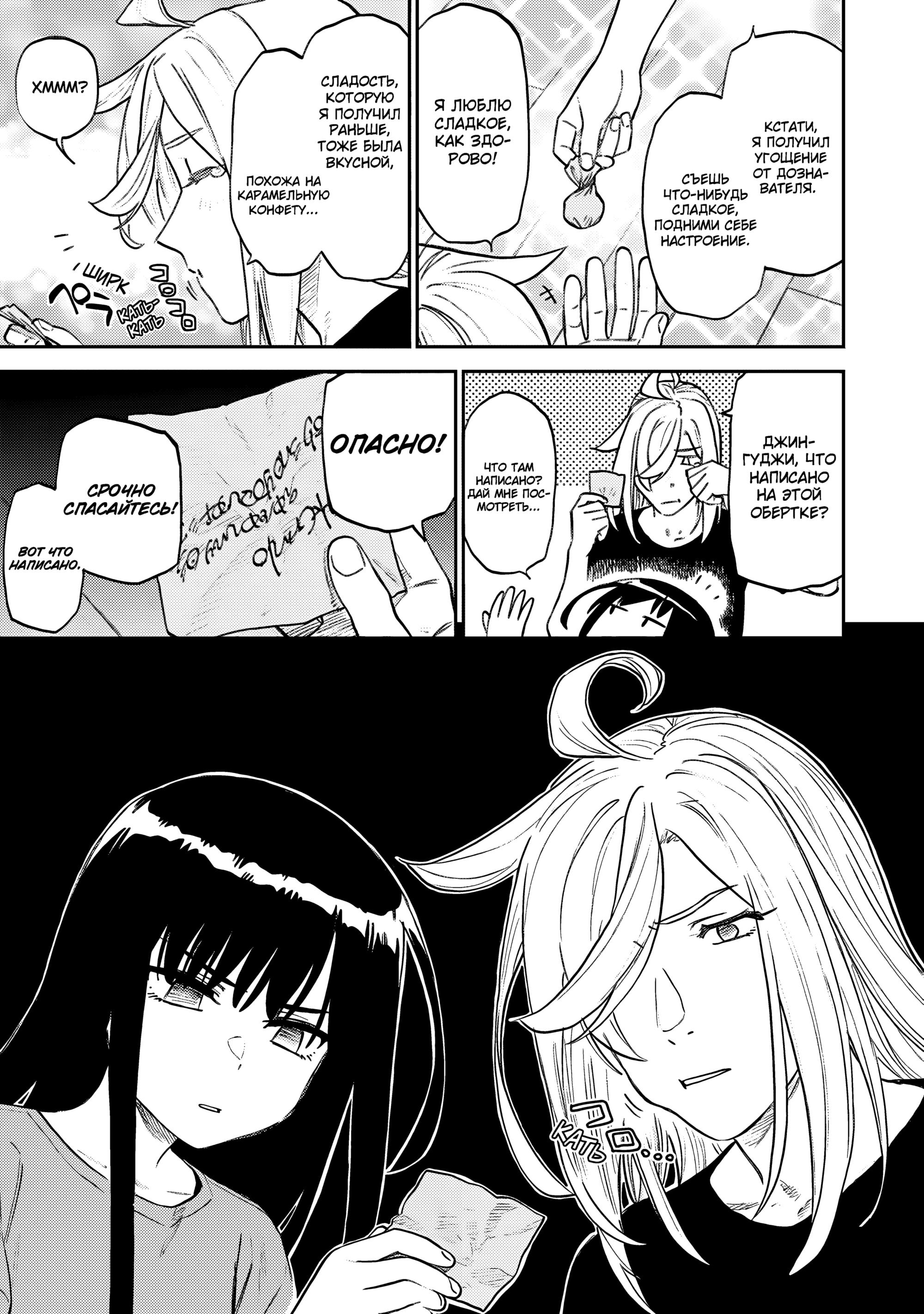 Манга Фантастический мир с обращённым в красавицу мужчиной и… - Глава 163 Страница 12