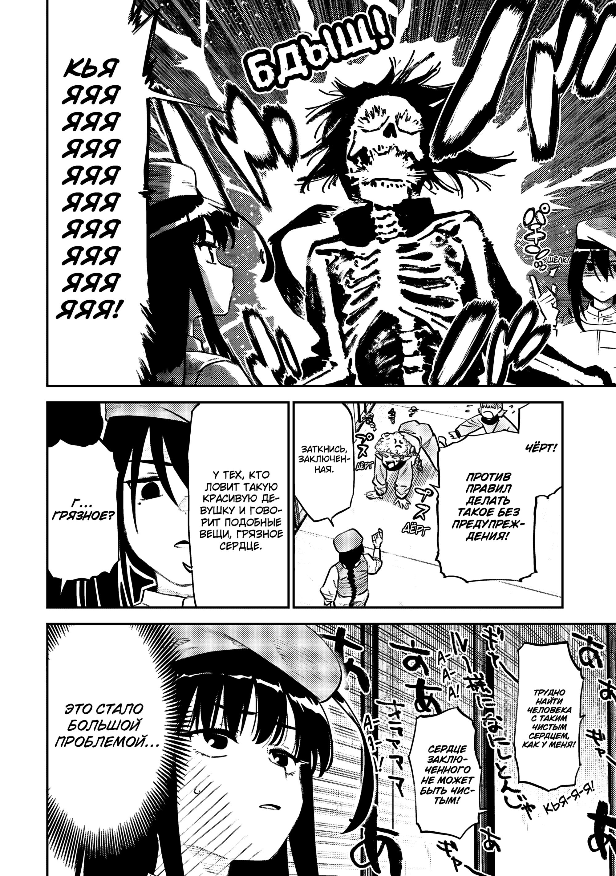 Манга Фантастический мир с обращённым в красавицу мужчиной и… - Глава 163 Страница 8