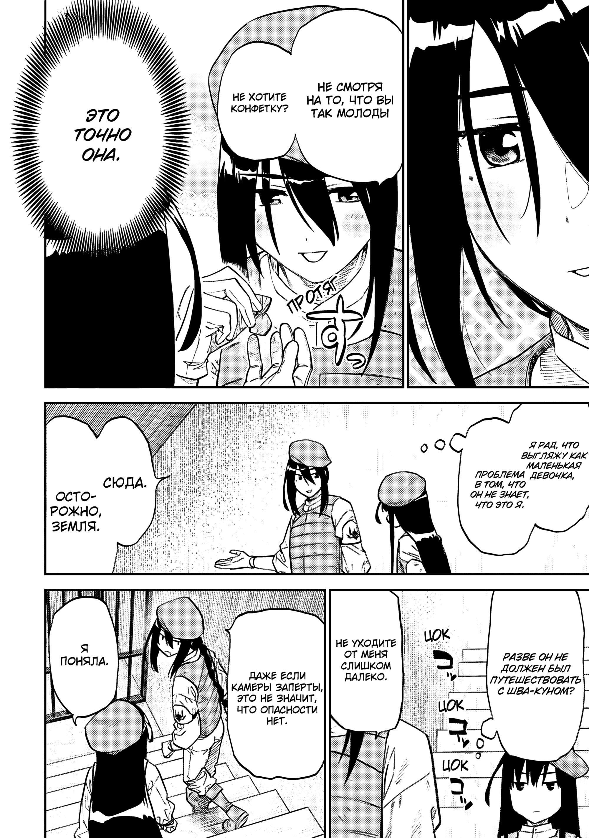 Манга Фантастический мир с обращённым в красавицу мужчиной и… - Глава 163 Страница 4