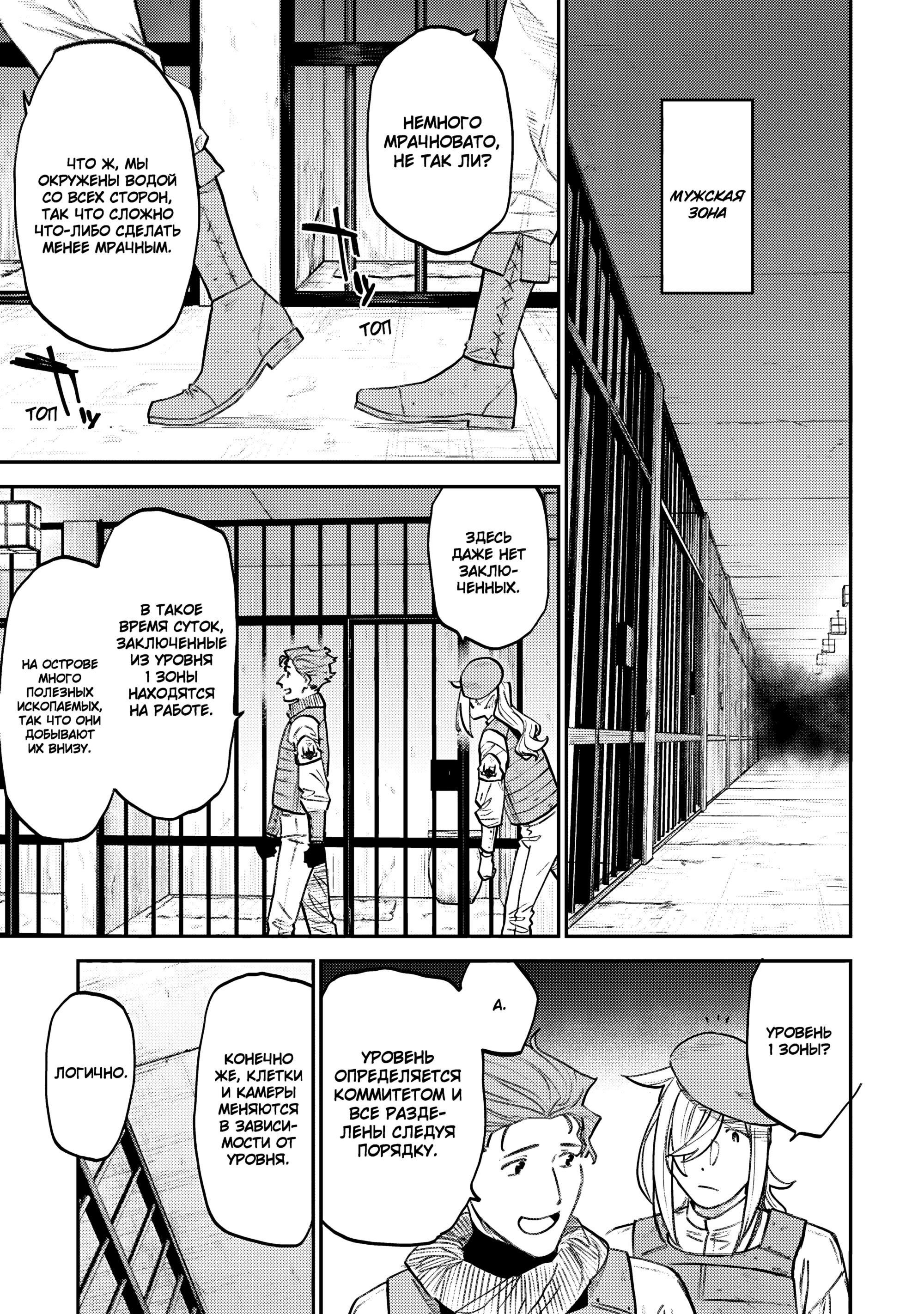 Манга Фантастический мир с обращённым в красавицу мужчиной и… - Глава 162 Страница 11