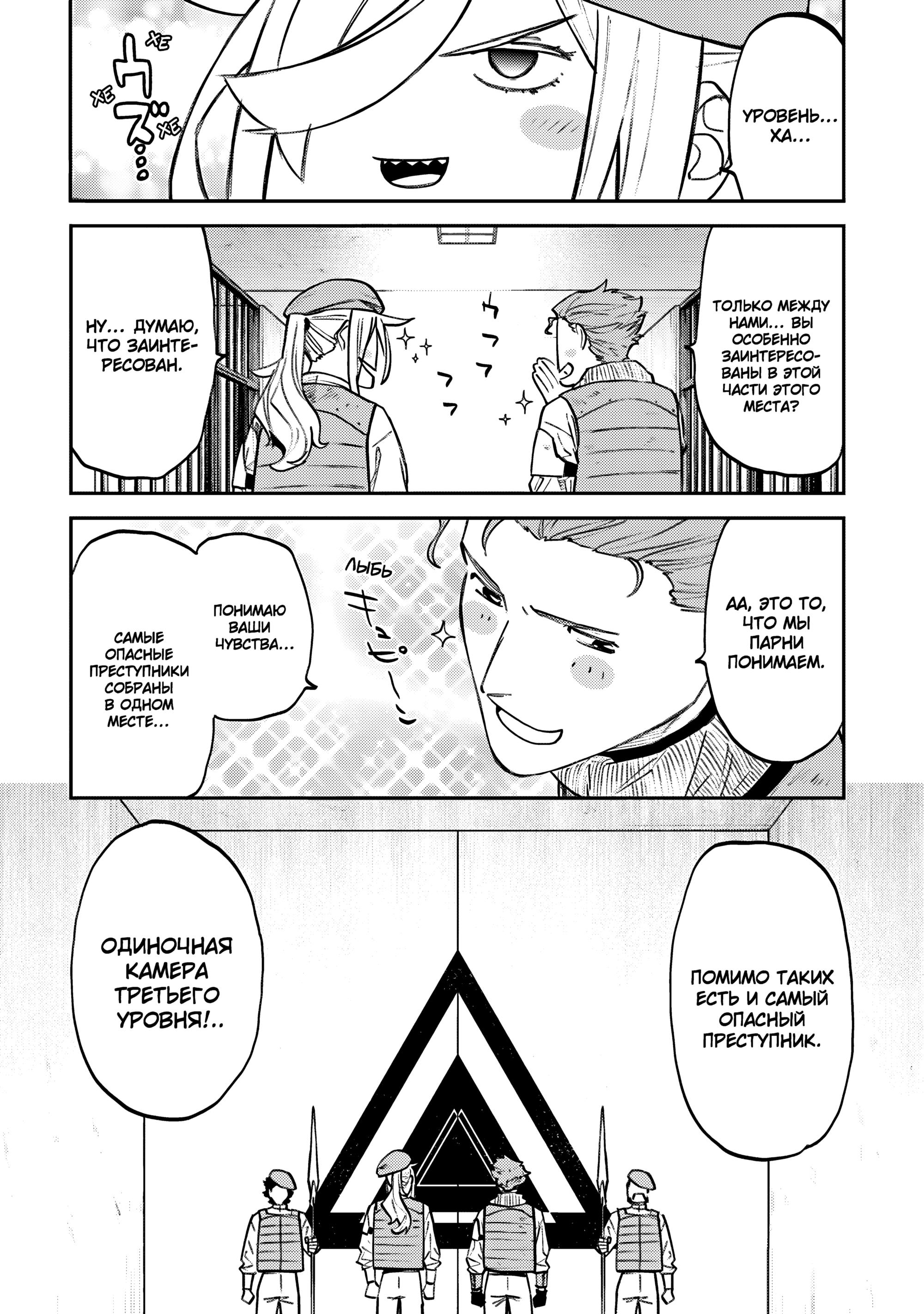 Манга Фантастический мир с обращённым в красавицу мужчиной и… - Глава 162 Страница 12