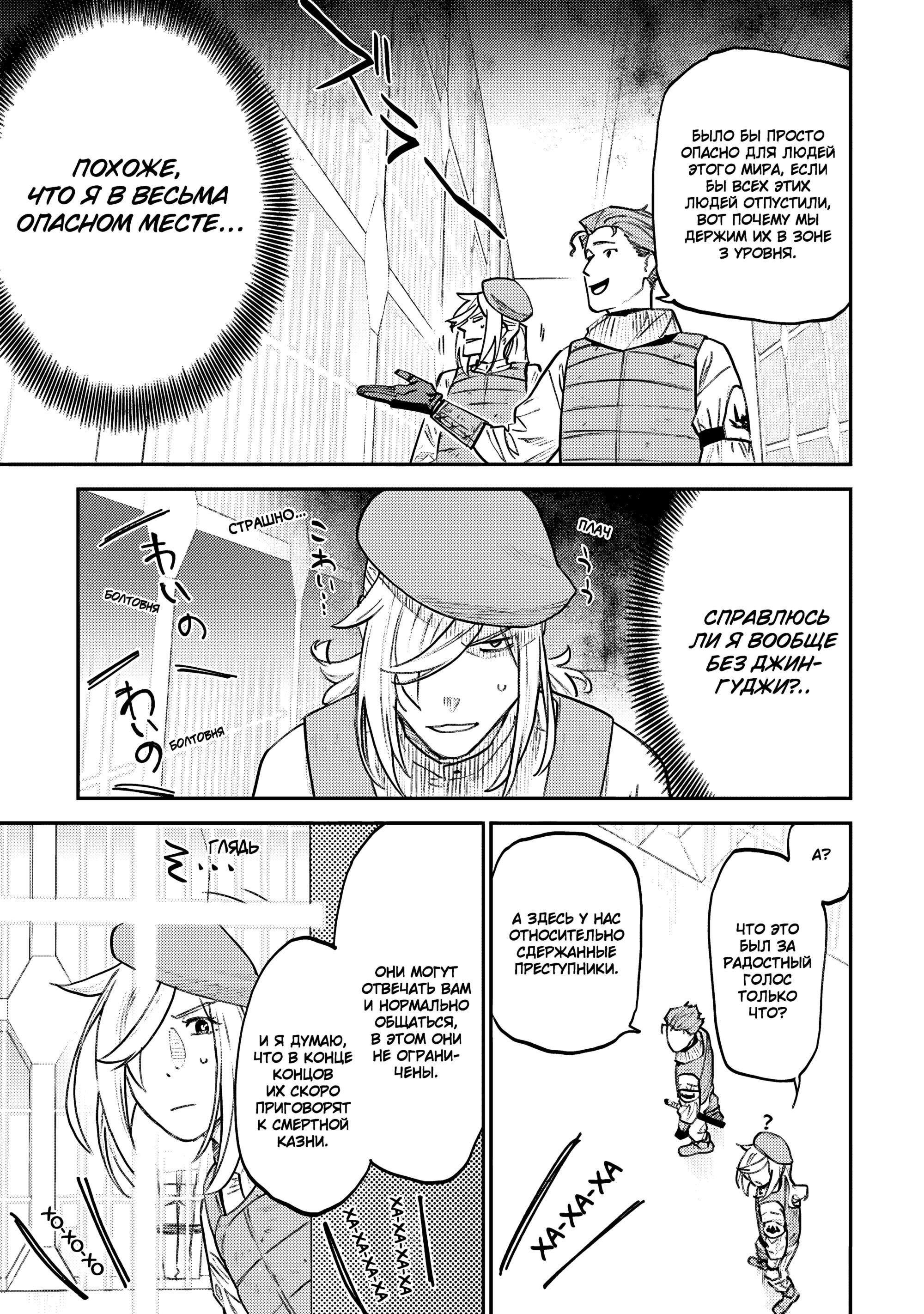 Манга Фантастический мир с обращённым в красавицу мужчиной и… - Глава 162 Страница 15