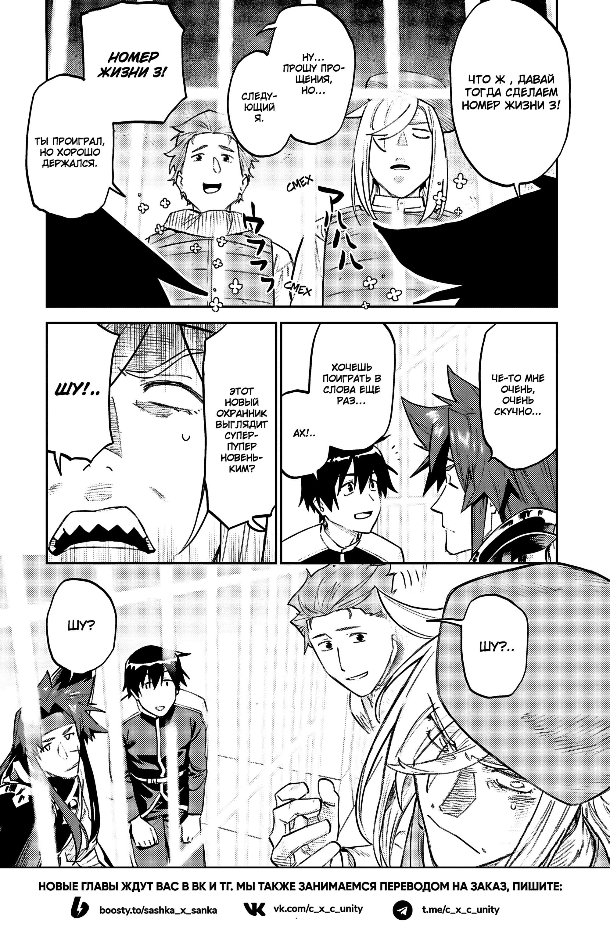 Манга Фантастический мир с обращённым в красавицу мужчиной и… - Глава 162 Страница 17