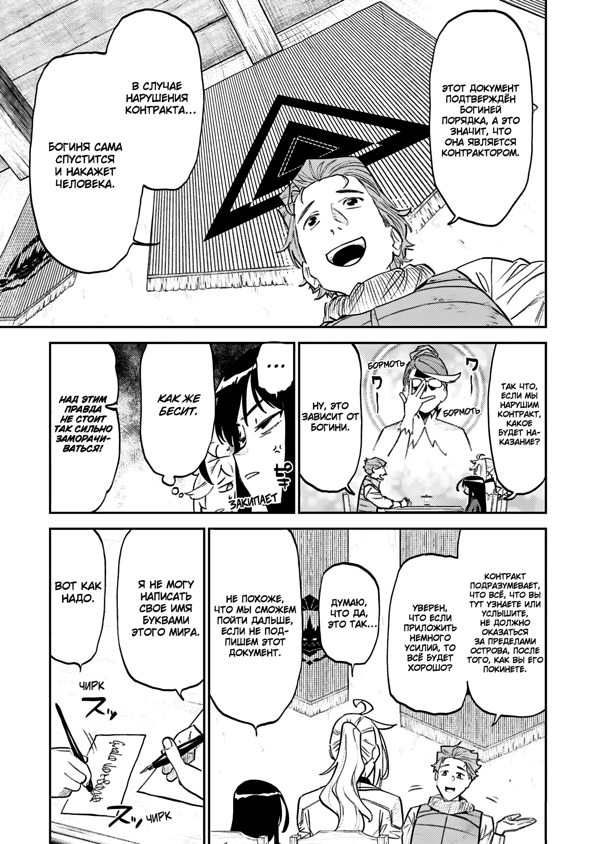 Манга Фантастический мир с обращённым в красавицу мужчиной и… - Глава 162 Страница 5