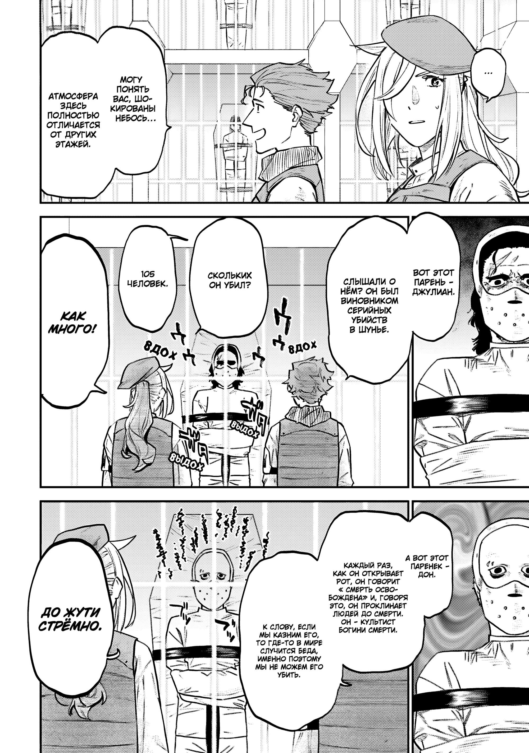 Манга Фантастический мир с обращённым в красавицу мужчиной и… - Глава 162 Страница 14