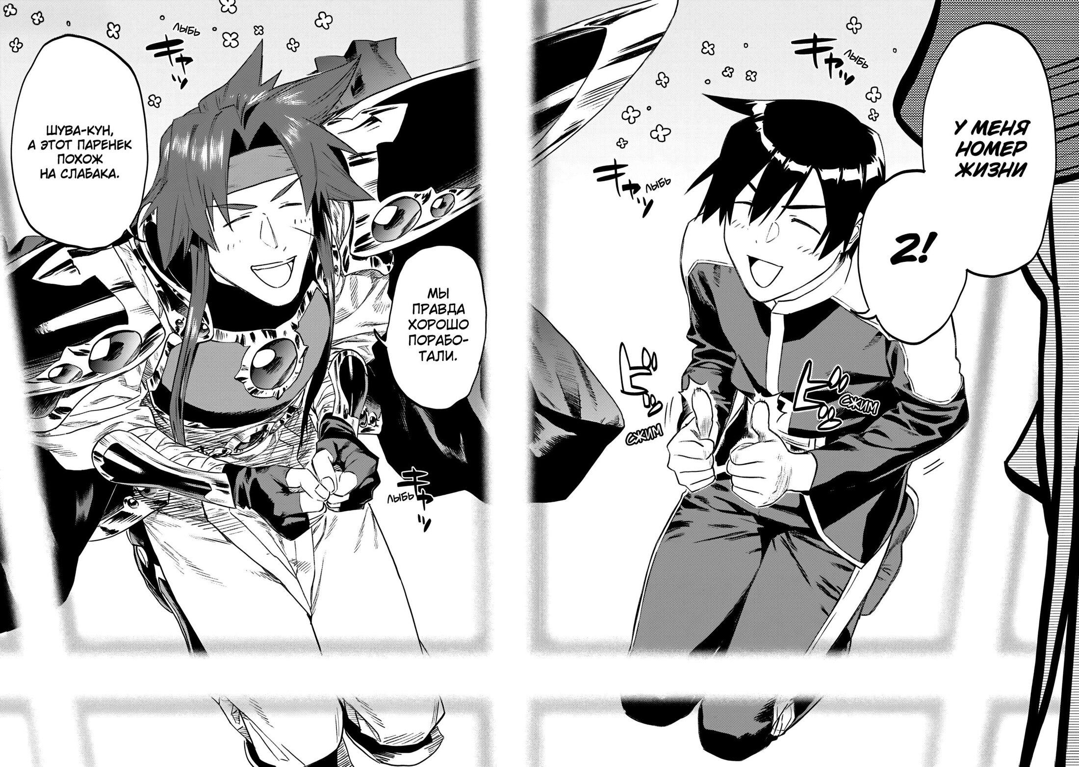 Манга Фантастический мир с обращённым в красавицу мужчиной и… - Глава 162 Страница 16