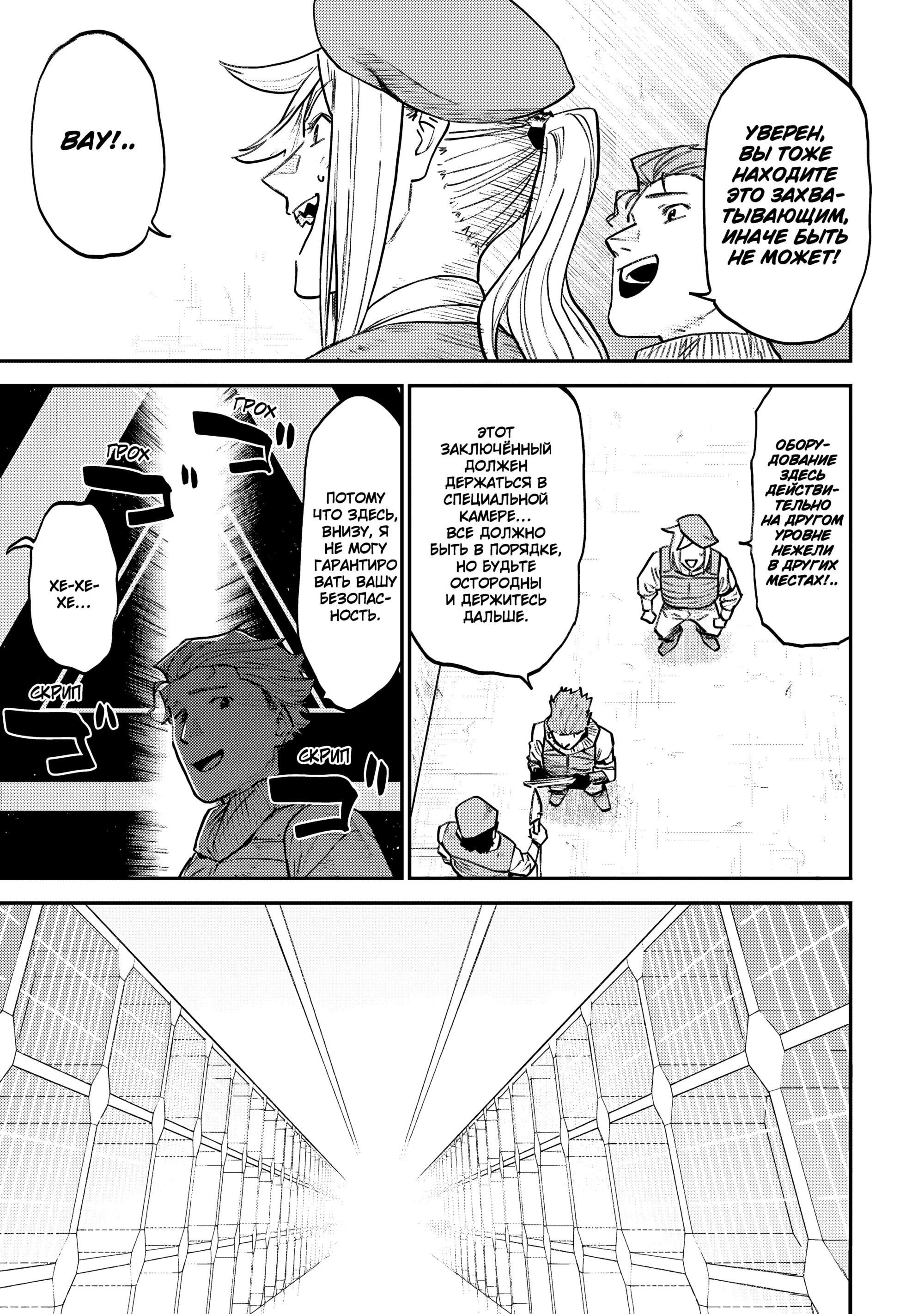 Манга Фантастический мир с обращённым в красавицу мужчиной и… - Глава 162 Страница 13