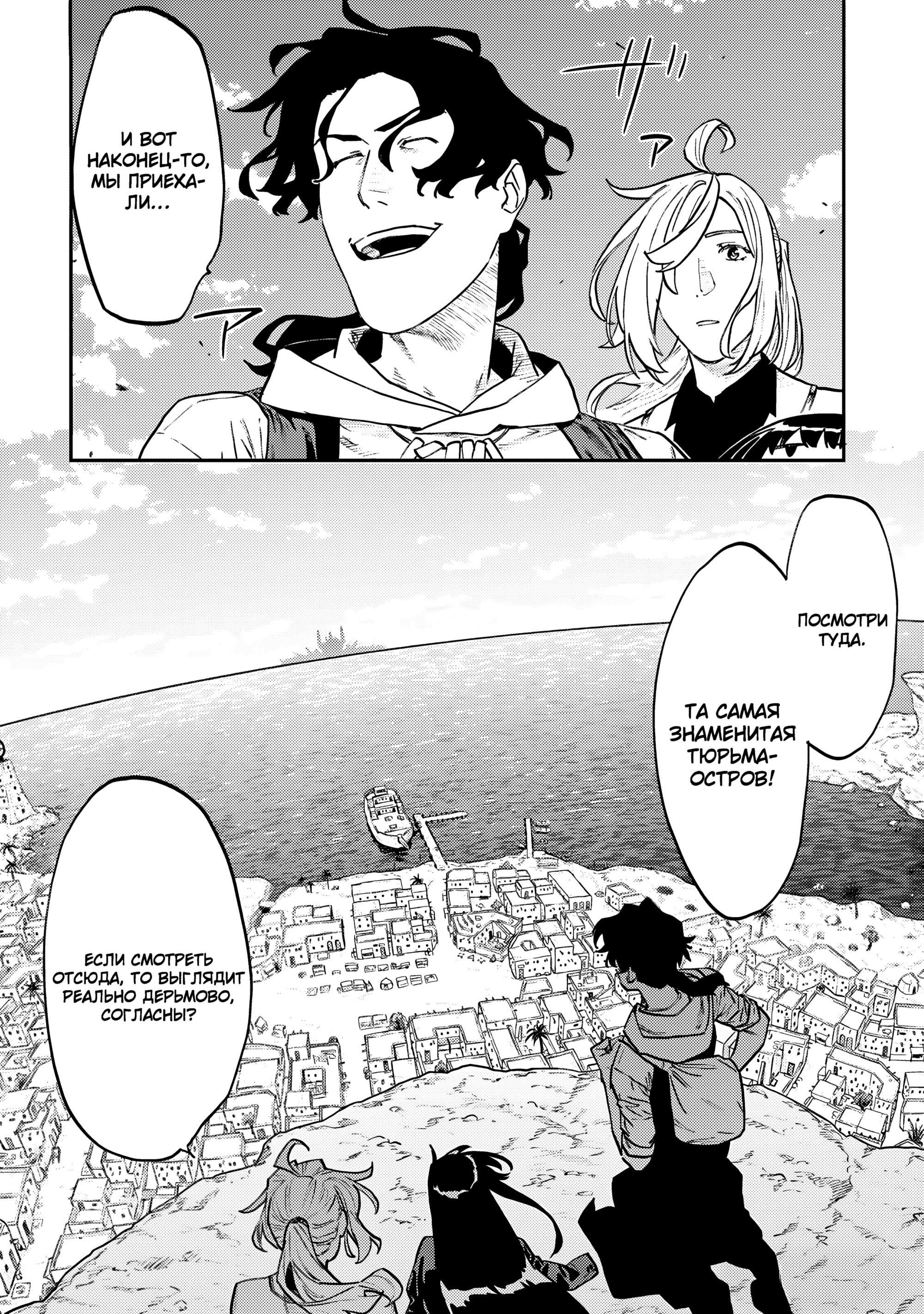 Манга Фантастический мир с обращённым в красавицу мужчиной и… - Глава 161 Страница 4