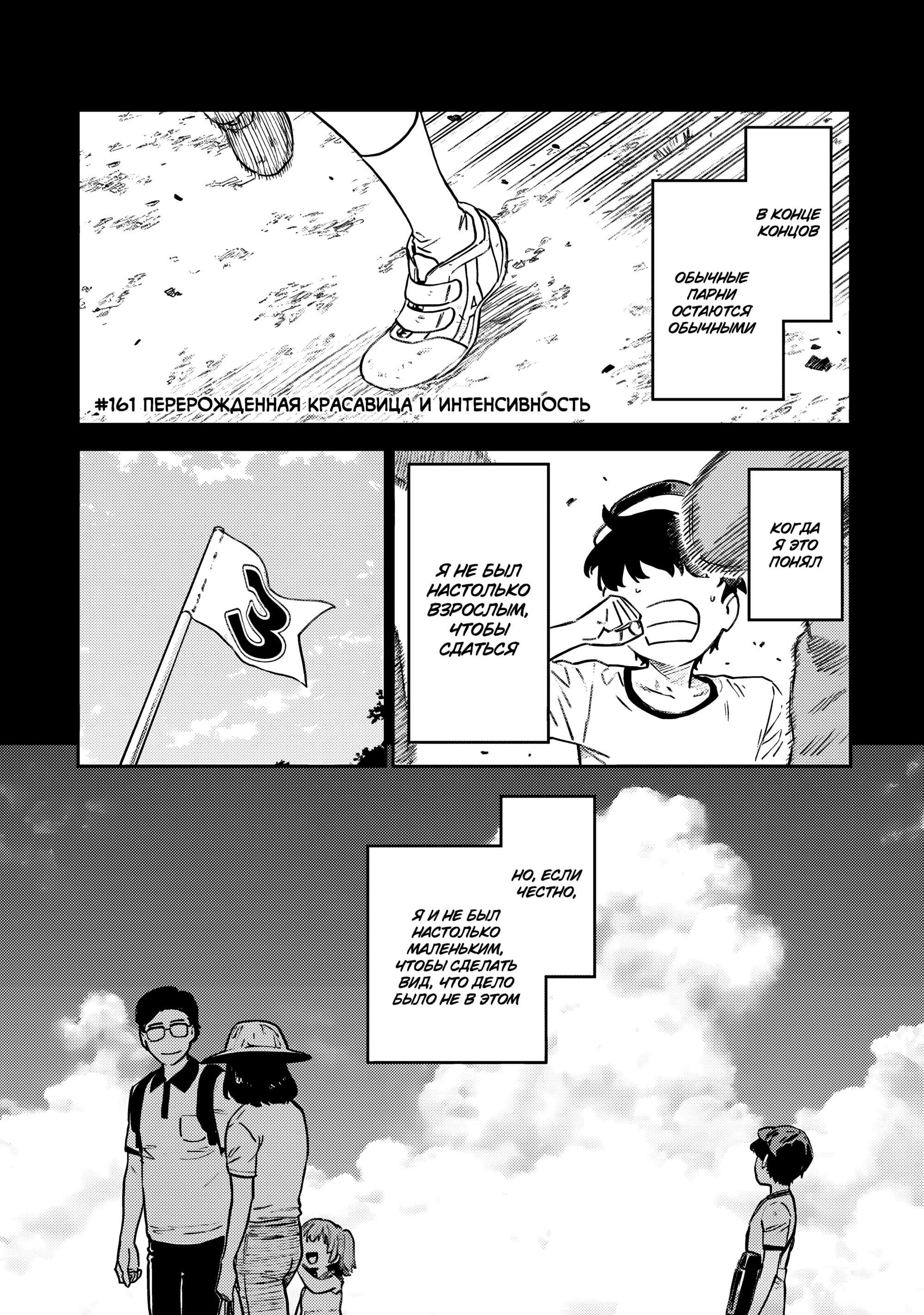 Манга Фантастический мир с обращённым в красавицу мужчиной и… - Глава 161 Страница 3