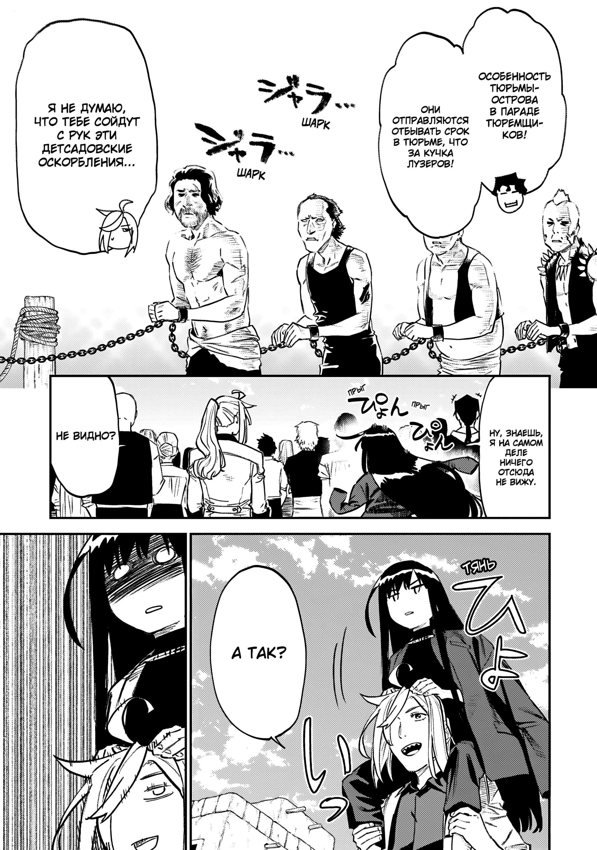 Манга Фантастический мир с обращённым в красавицу мужчиной и… - Глава 161 Страница 7