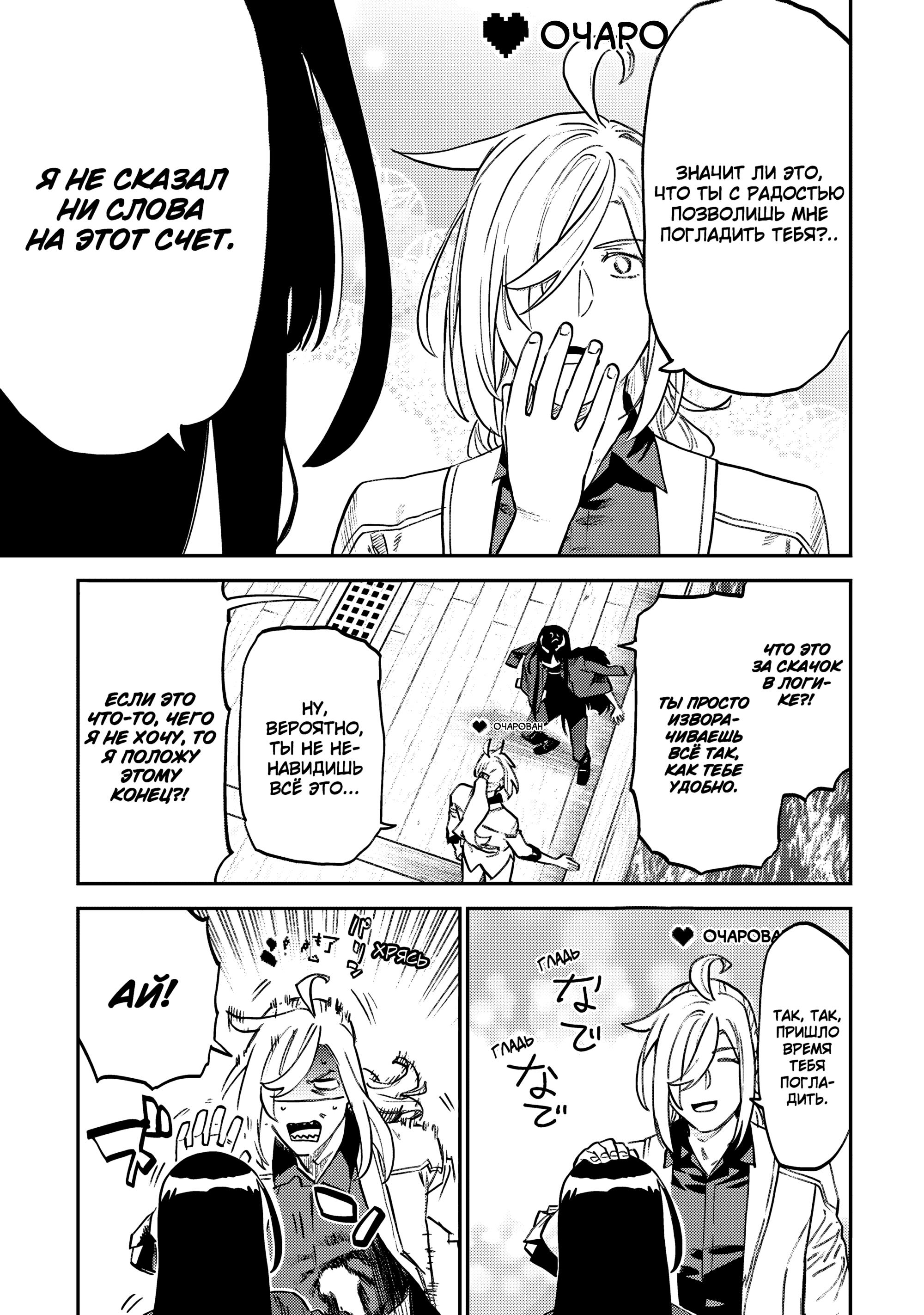 Манга Фантастический мир с обращённым в красавицу мужчиной и… - Глава 161 Страница 17