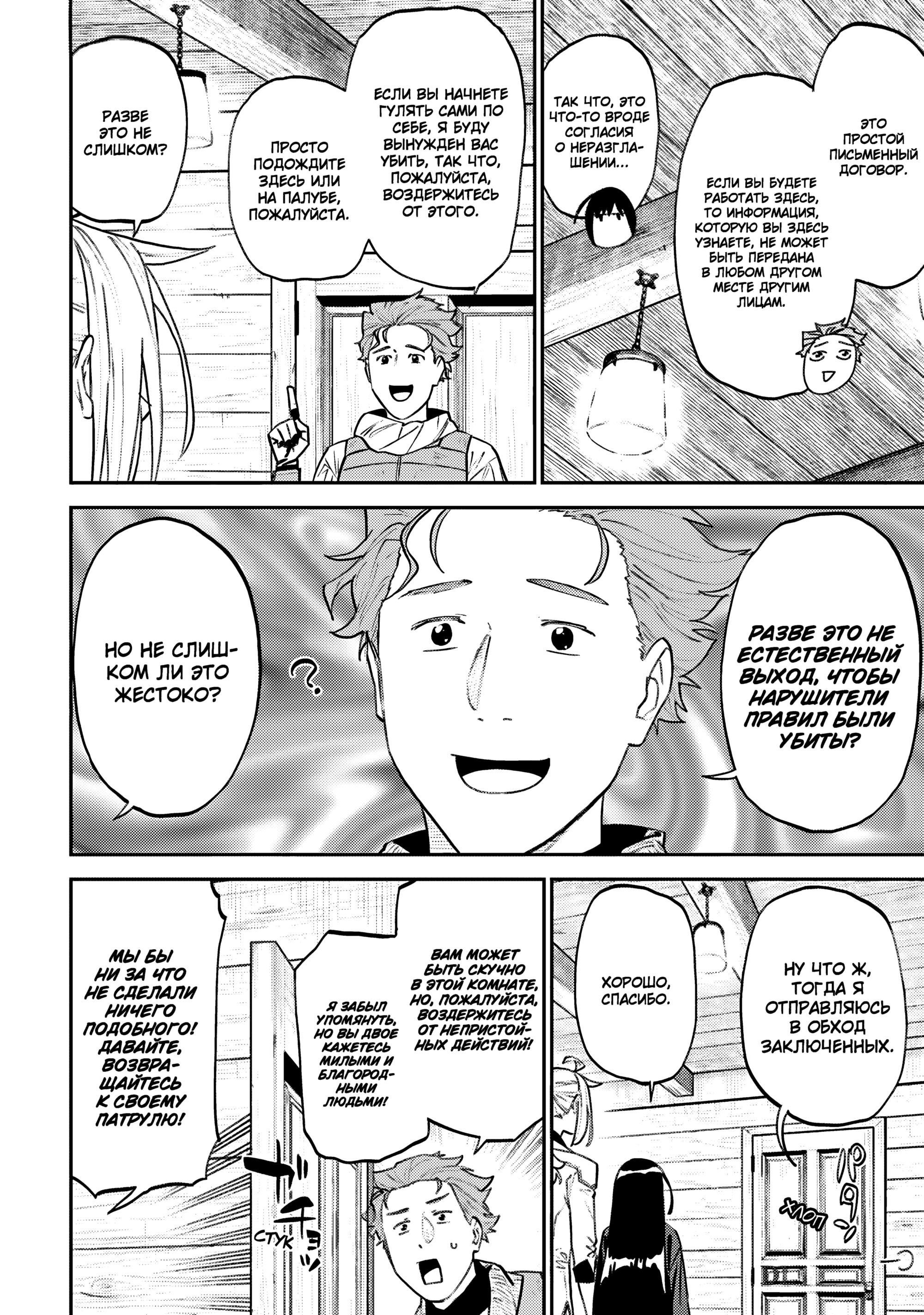 Манга Фантастический мир с обращённым в красавицу мужчиной и… - Глава 161 Страница 10