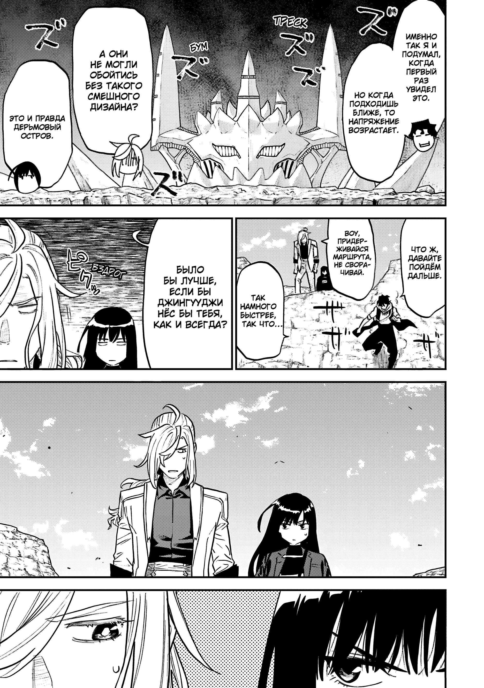 Манга Фантастический мир с обращённым в красавицу мужчиной и… - Глава 161 Страница 5