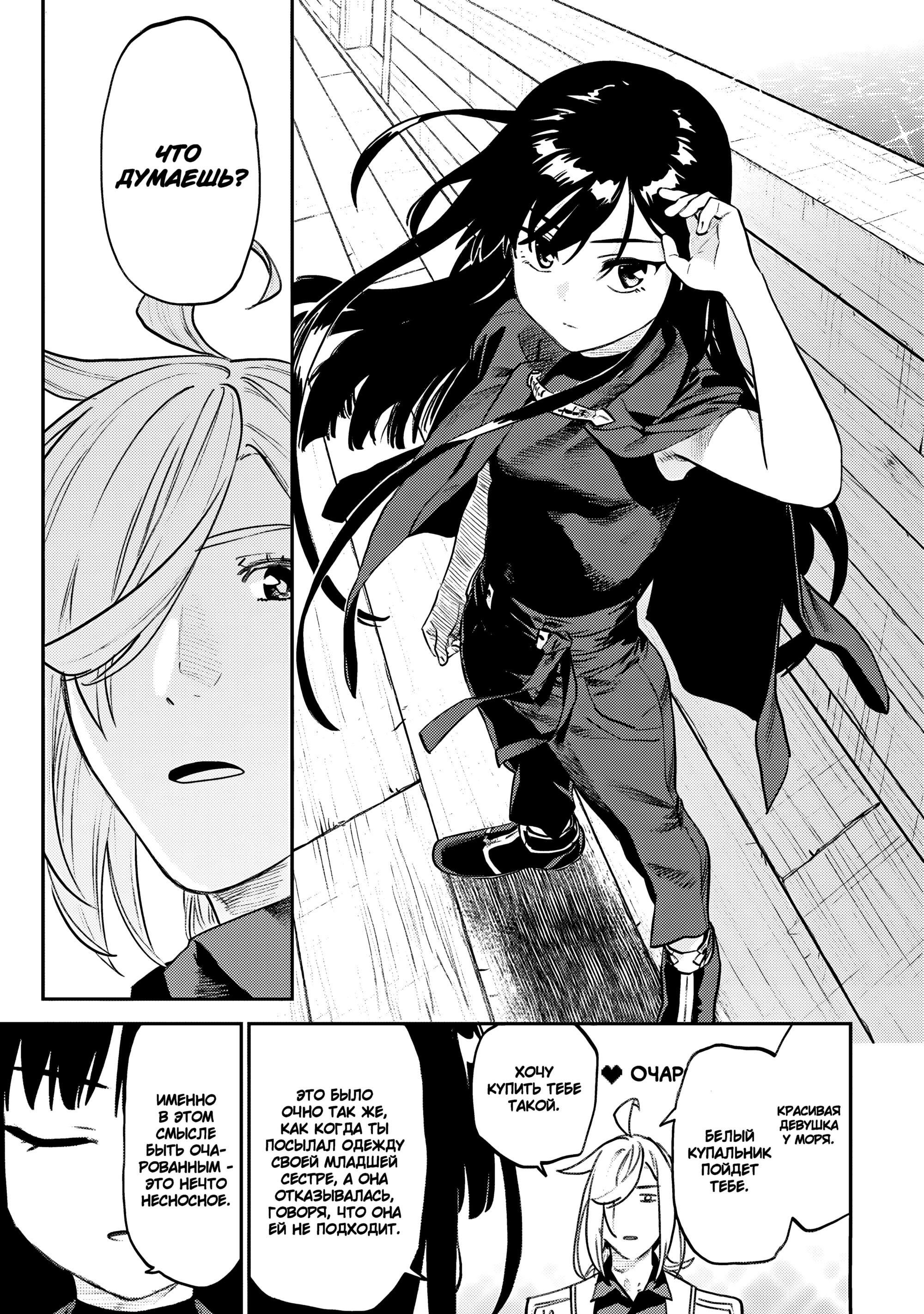 Манга Фантастический мир с обращённым в красавицу мужчиной и… - Глава 161 Страница 15