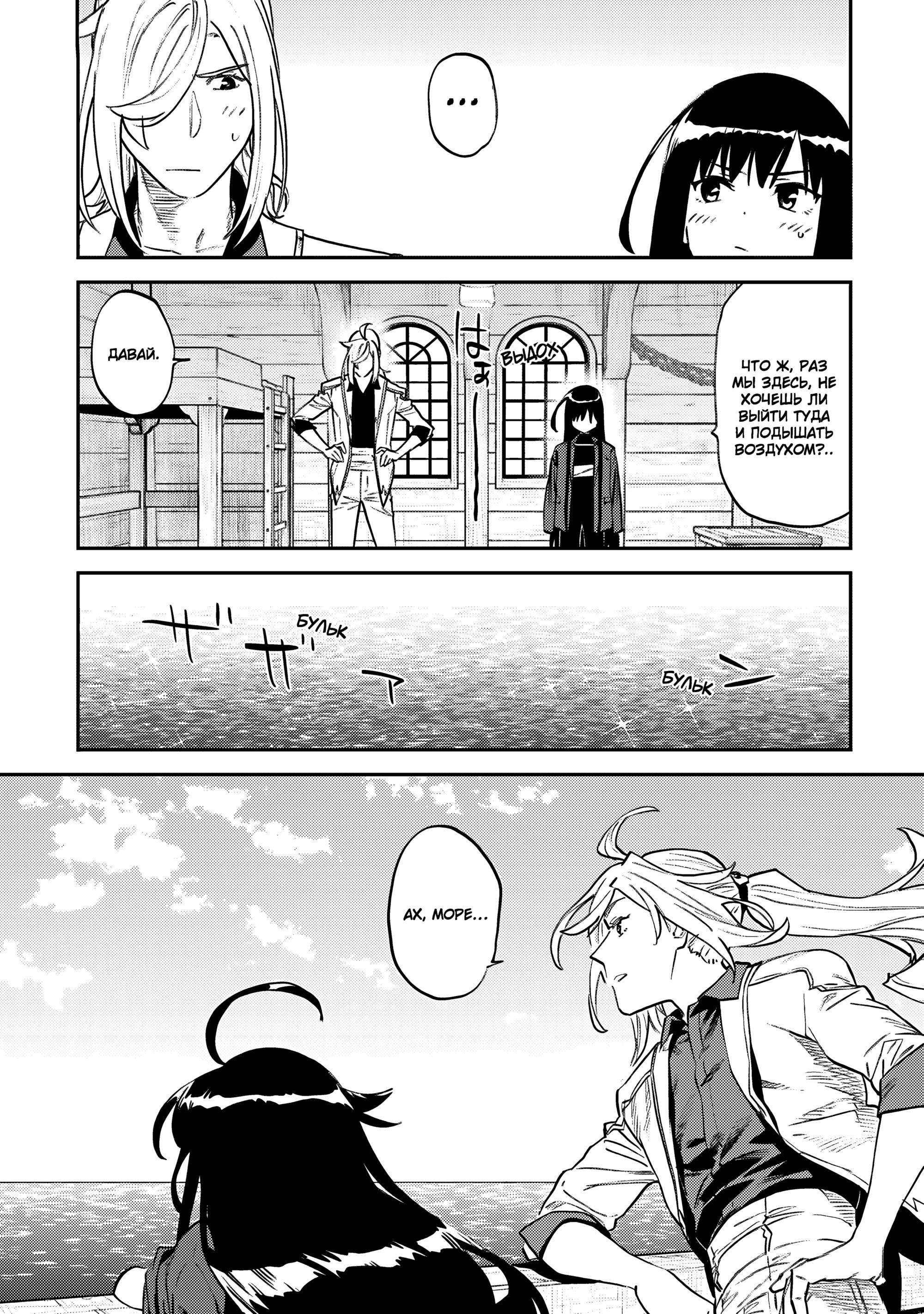 Манга Фантастический мир с обращённым в красавицу мужчиной и… - Глава 161 Страница 11