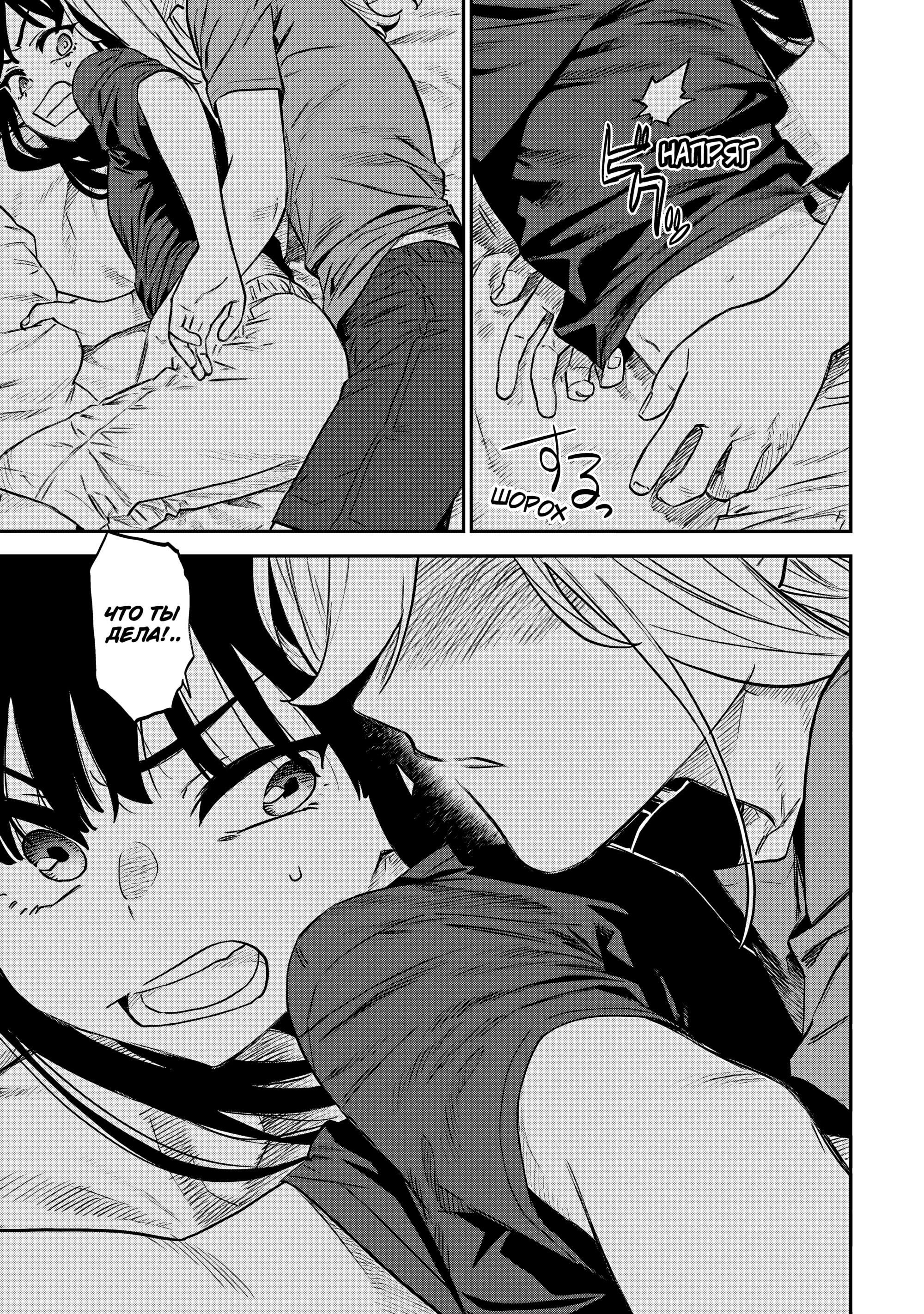 Манга Фантастический мир с обращённым в красавицу мужчиной и… - Глава 160.2 Страница 7