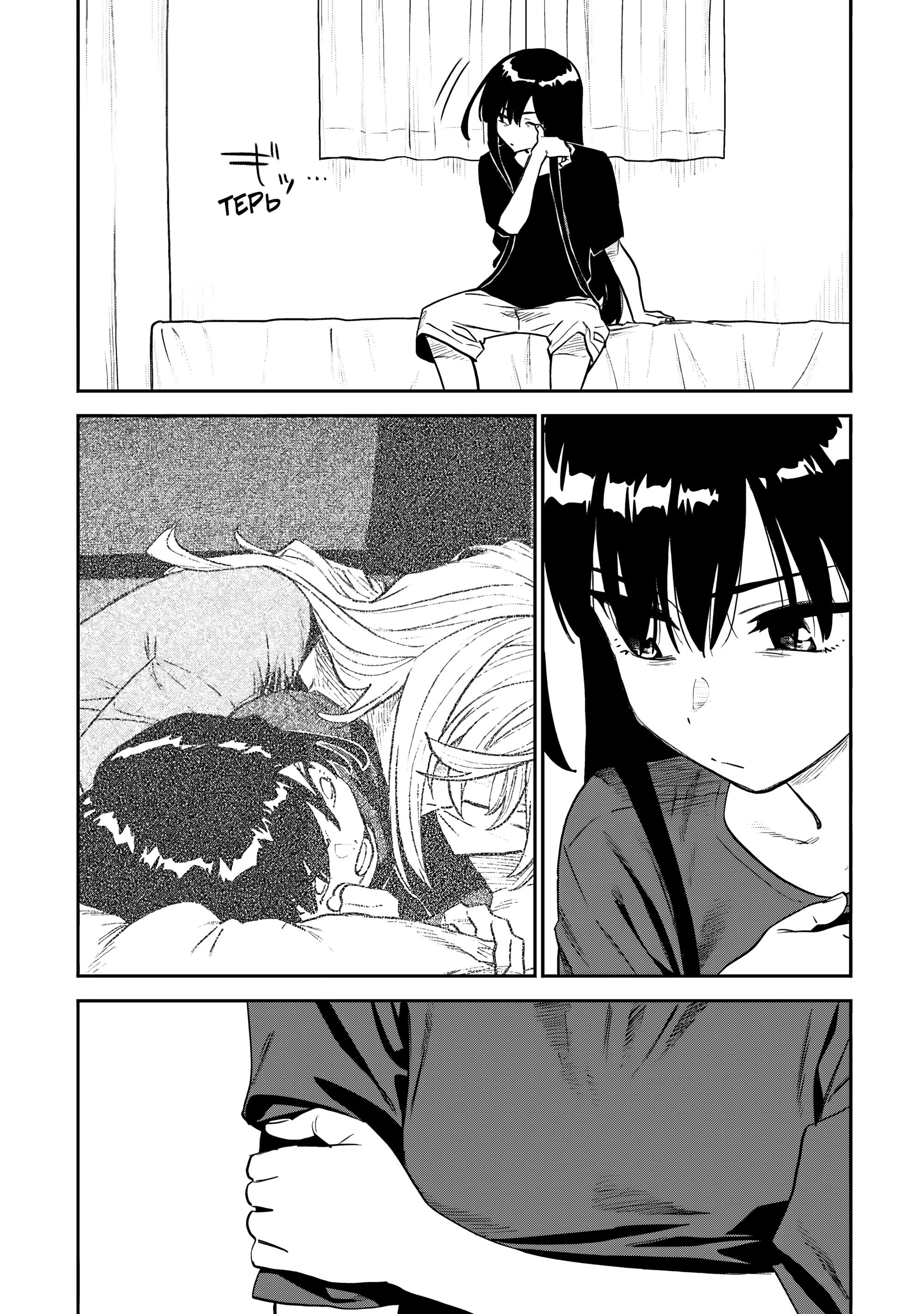 Манга Фантастический мир с обращённым в красавицу мужчиной и… - Глава 160.2 Страница 13