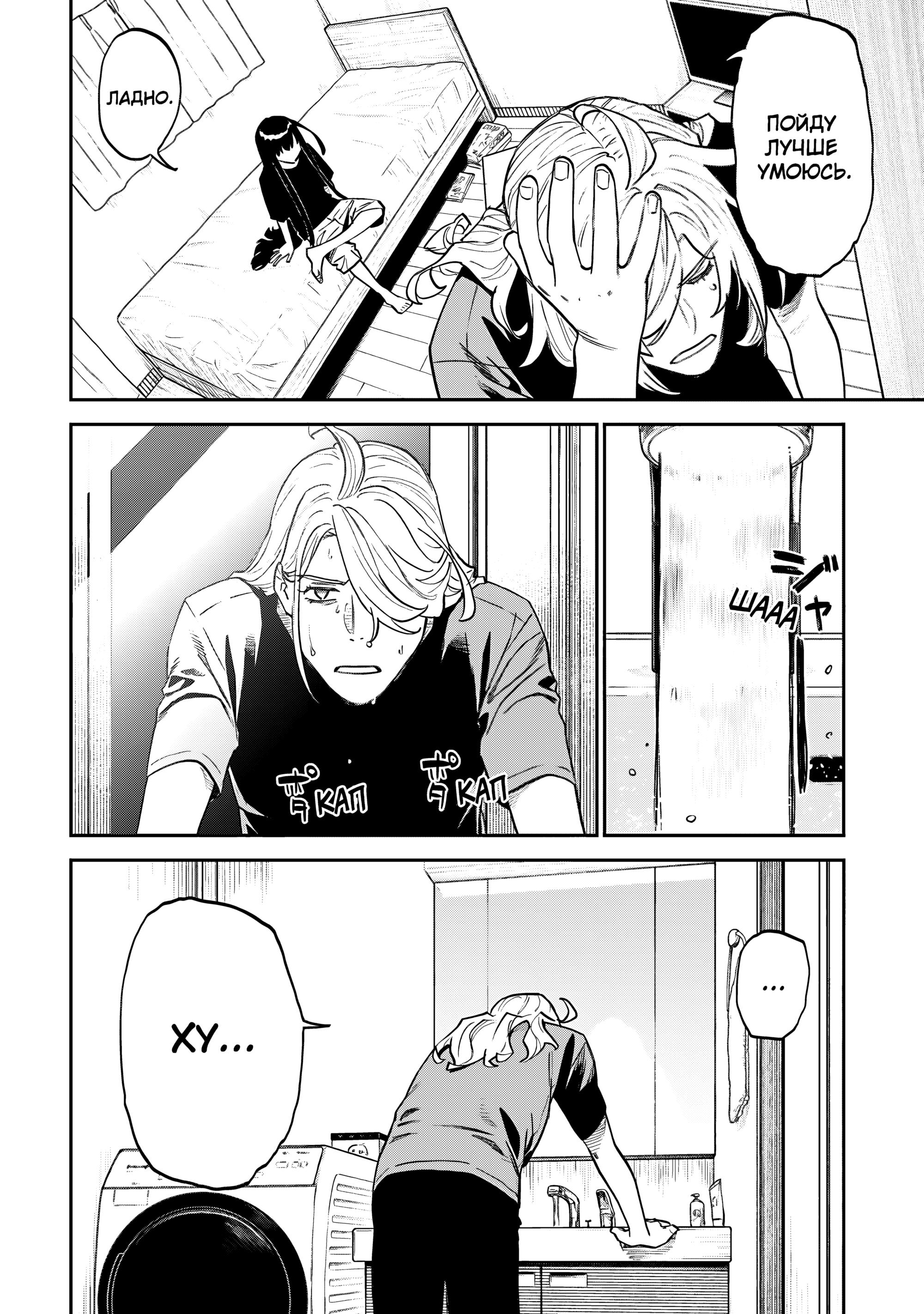 Манга Фантастический мир с обращённым в красавицу мужчиной и… - Глава 160.2 Страница 12