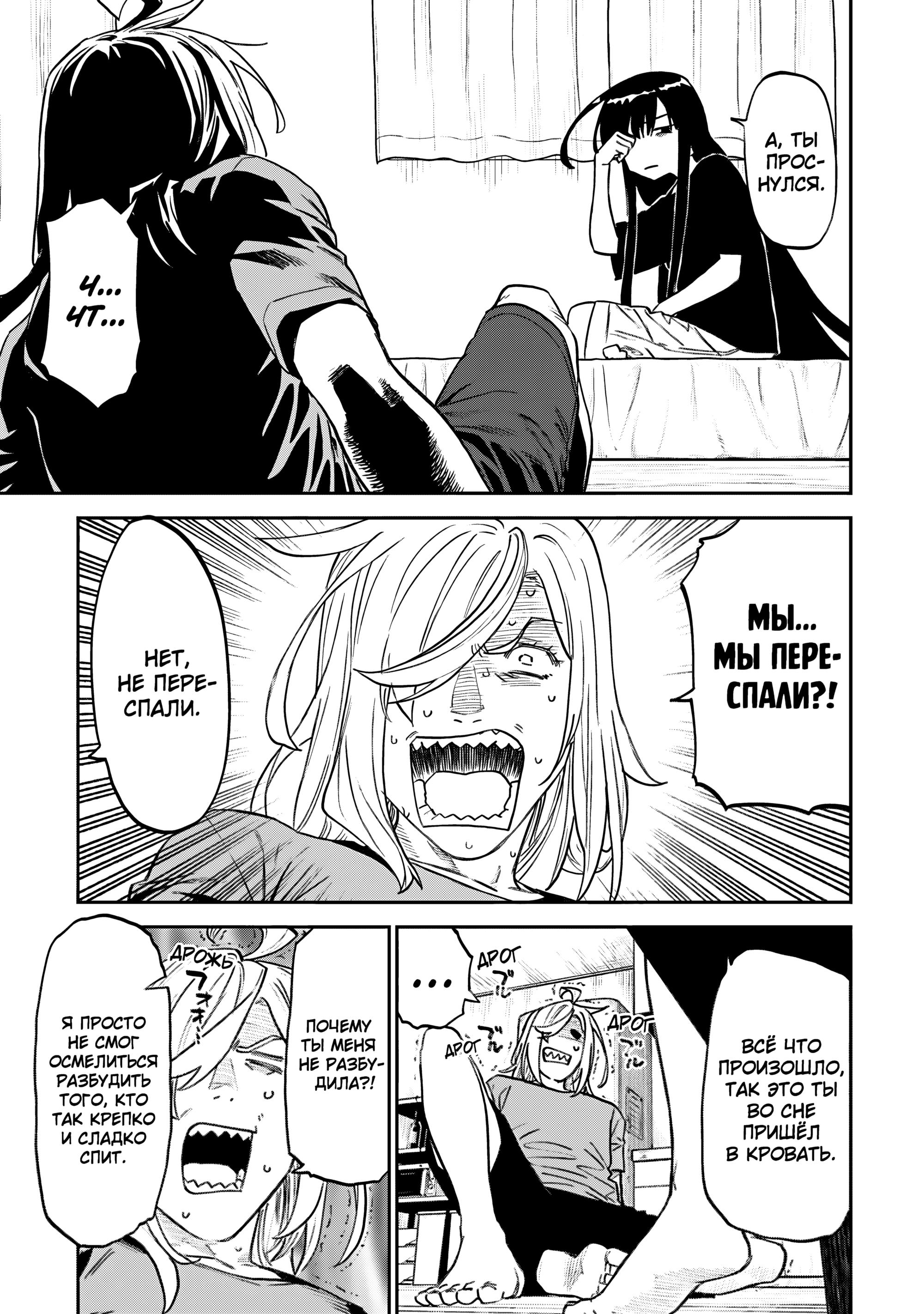 Манга Фантастический мир с обращённым в красавицу мужчиной и… - Глава 160.2 Страница 11