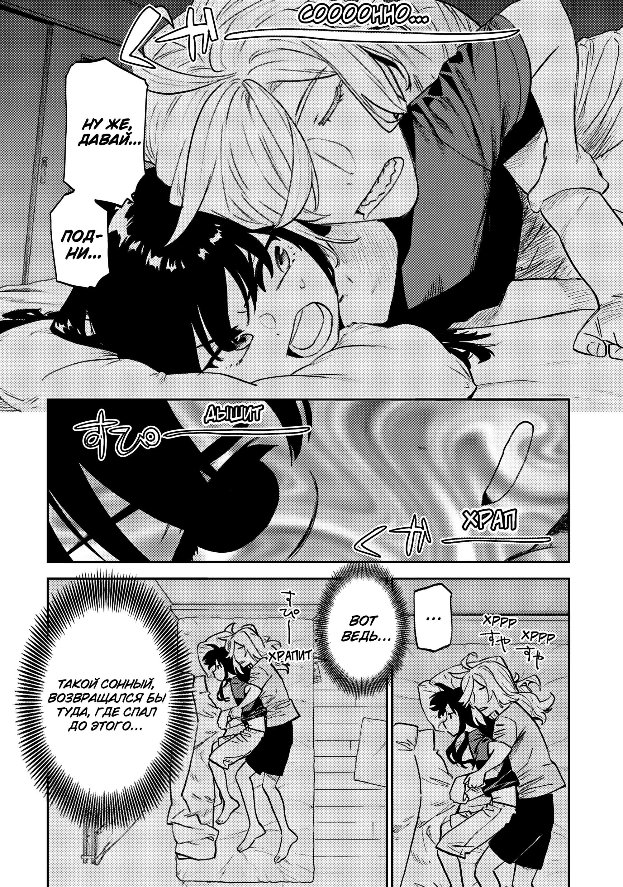 Манга Фантастический мир с обращённым в красавицу мужчиной и… - Глава 160.2 Страница 8