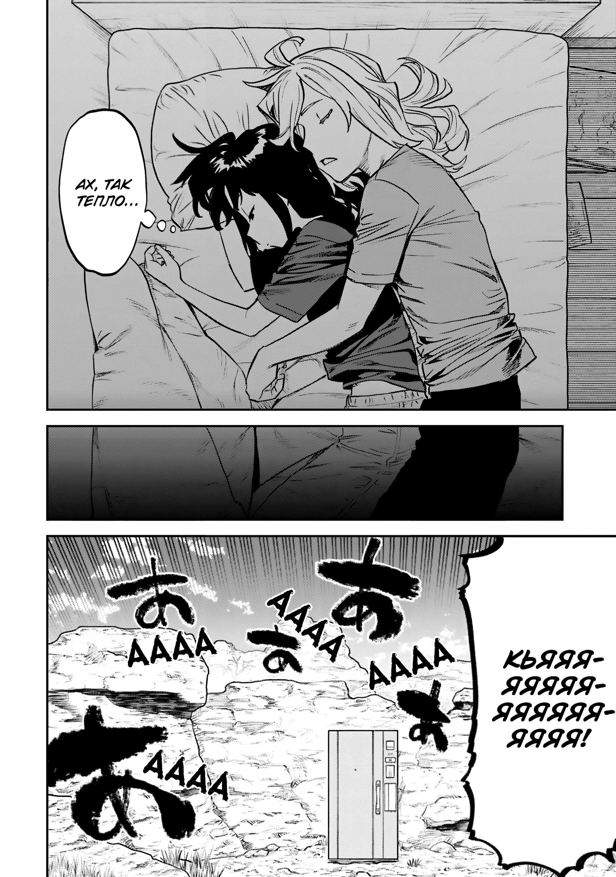 Манга Фантастический мир с обращённым в красавицу мужчиной и… - Глава 160.2 Страница 10