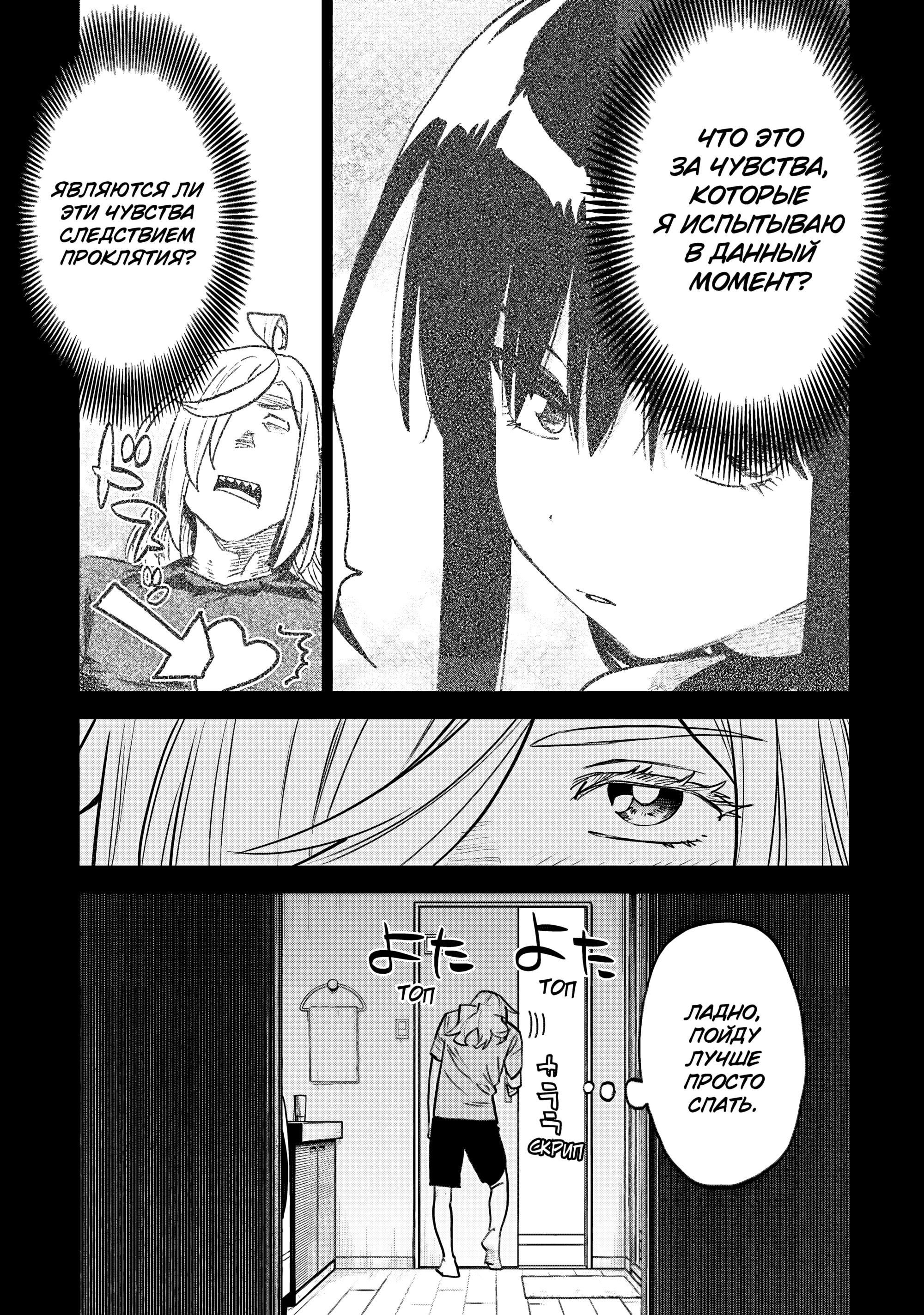 Манга Фантастический мир с обращённым в красавицу мужчиной и… - Глава 160.2 Страница 5