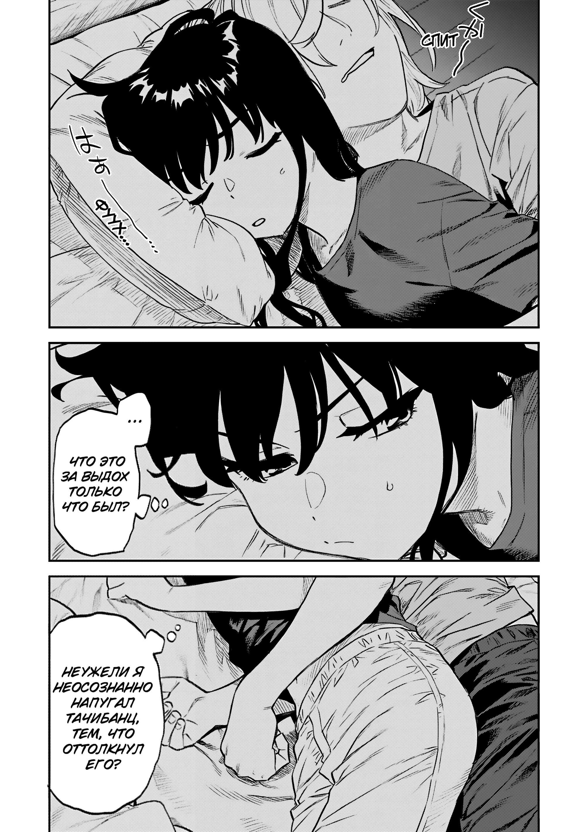 Манга Фантастический мир с обращённым в красавицу мужчиной и… - Глава 160.2 Страница 9