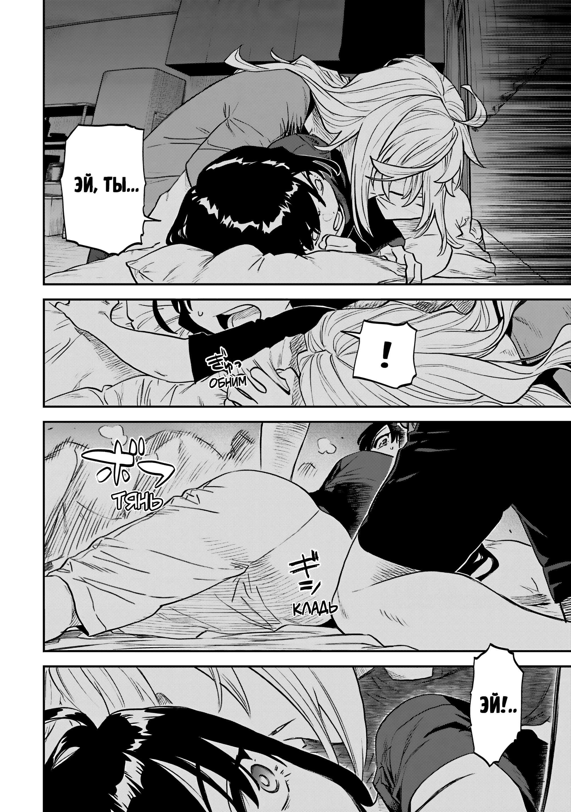 Манга Фантастический мир с обращённым в красавицу мужчиной и… - Глава 160.2 Страница 6