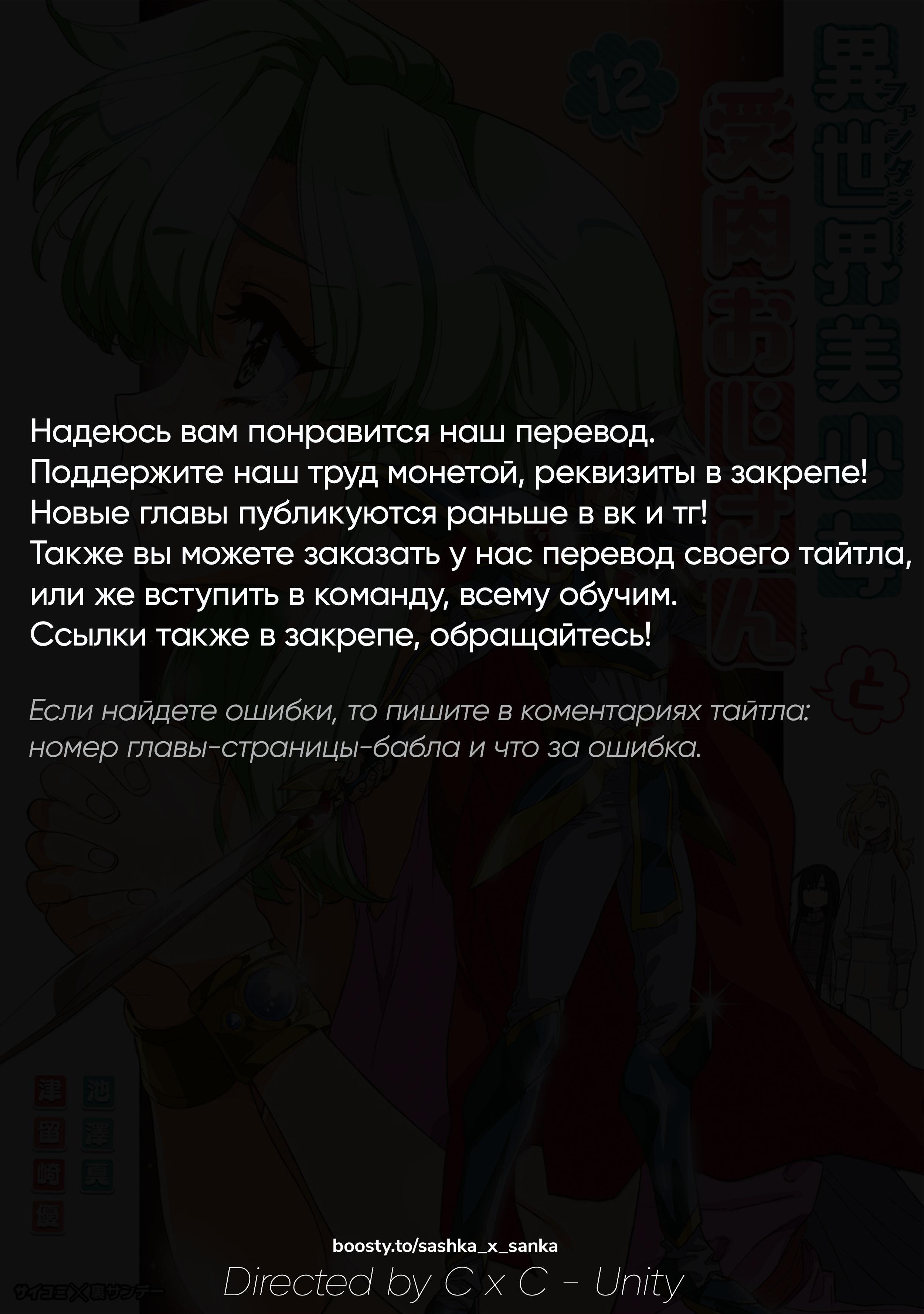 Манга Фантастический мир с обращённым в красавицу мужчиной и… - Глава 160.2 Страница 1