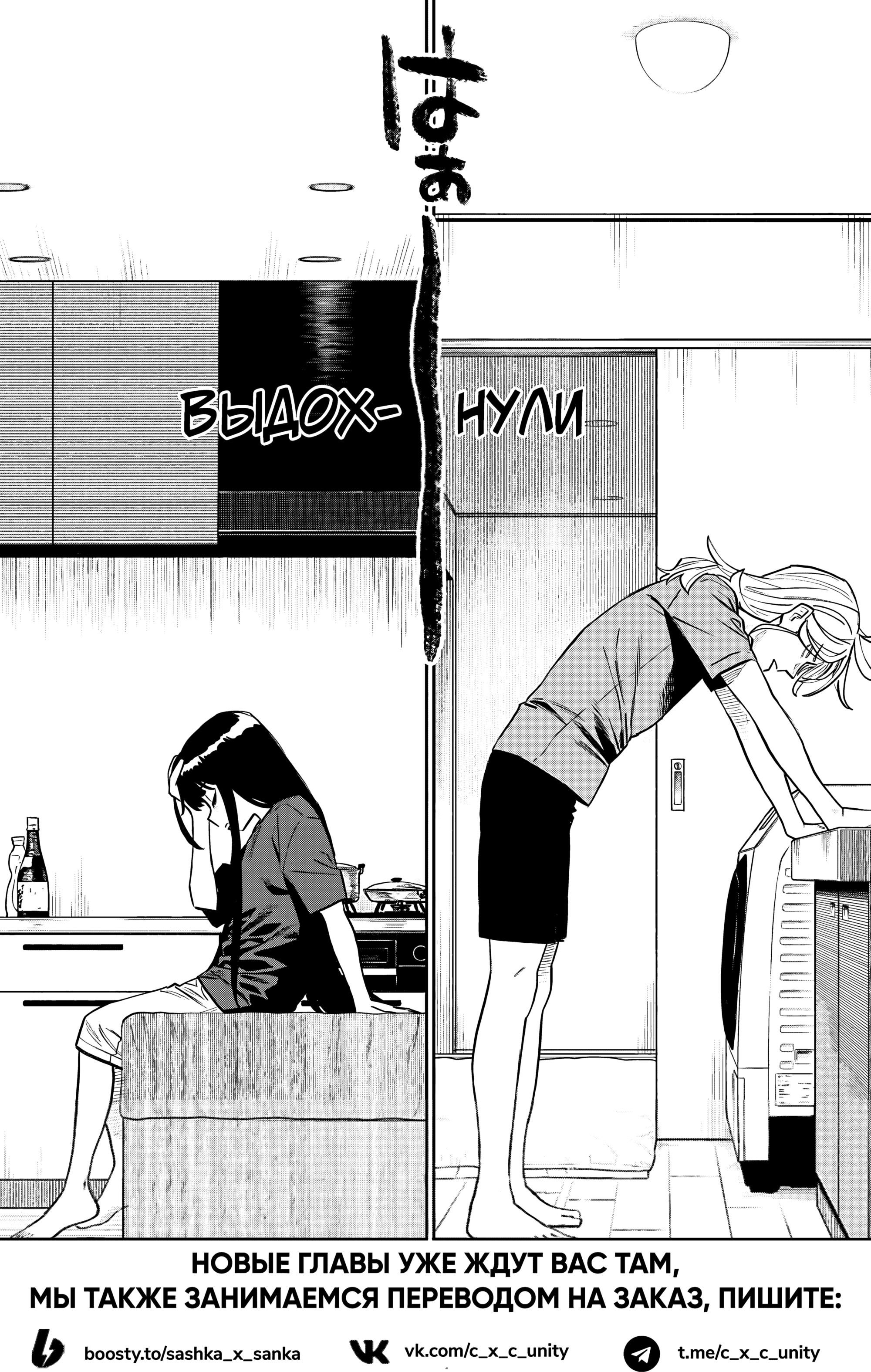 Манга Фантастический мир с обращённым в красавицу мужчиной и… - Глава 160.2 Страница 14