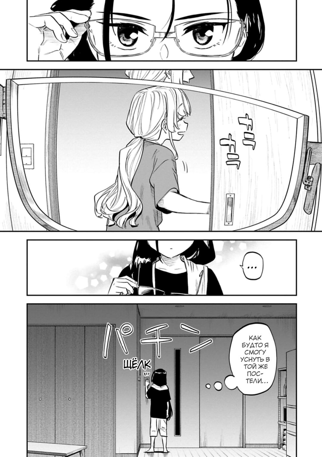 Манга Фантастический мир с обращённым в красавицу мужчиной и… - Глава 160 Страница 8