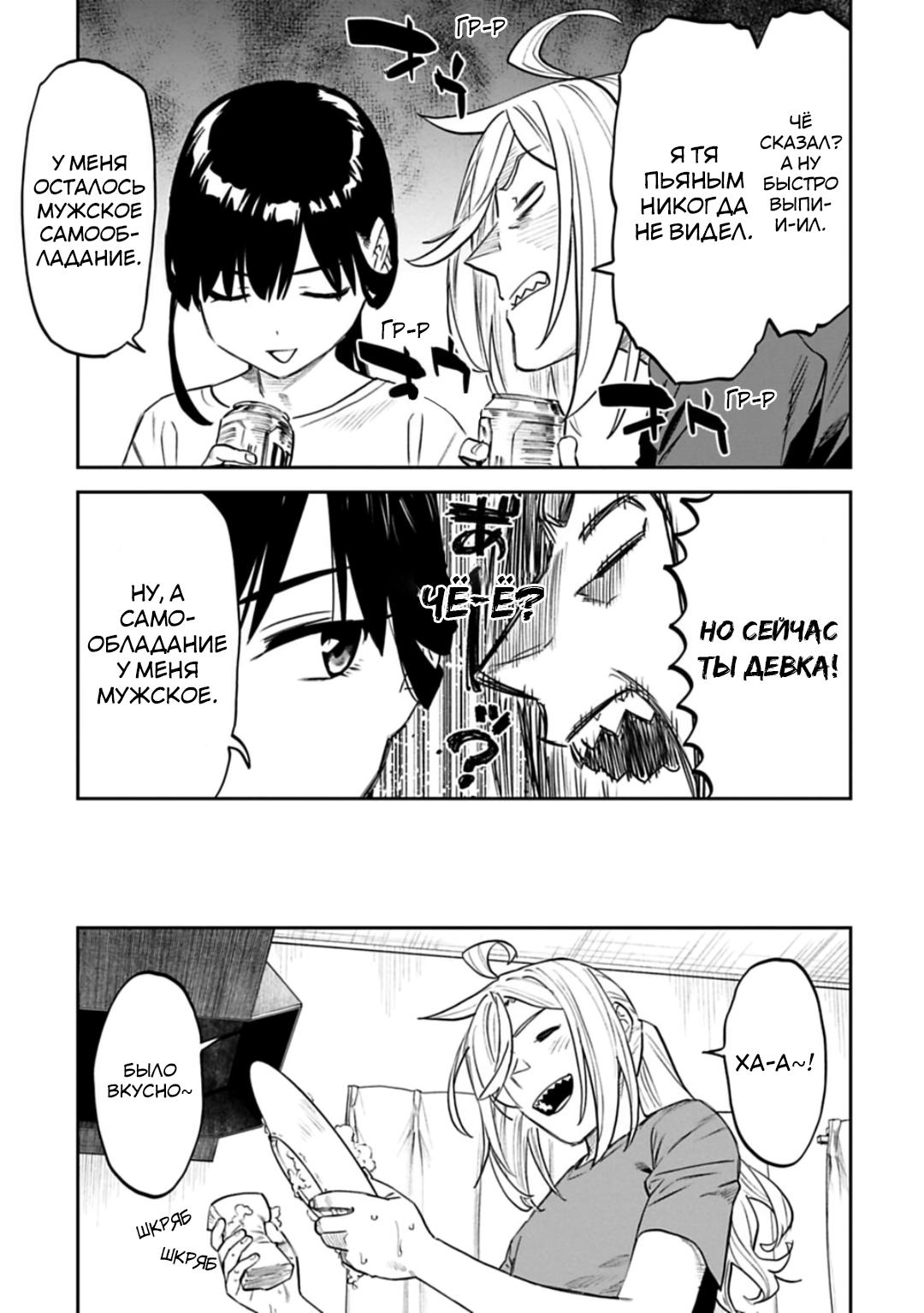 Манга Фантастический мир с обращённым в красавицу мужчиной и… - Глава 160 Страница 6