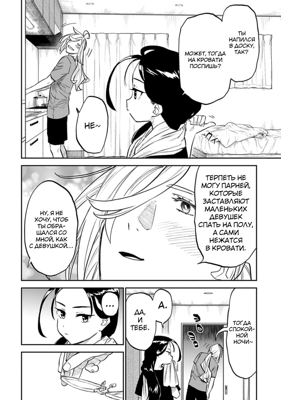 Манга Фантастический мир с обращённым в красавицу мужчиной и… - Глава 160 Страница 7