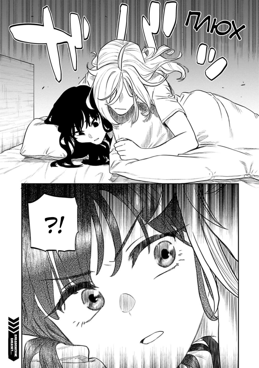 Манга Фантастический мир с обращённым в красавицу мужчиной и… - Глава 160 Страница 10