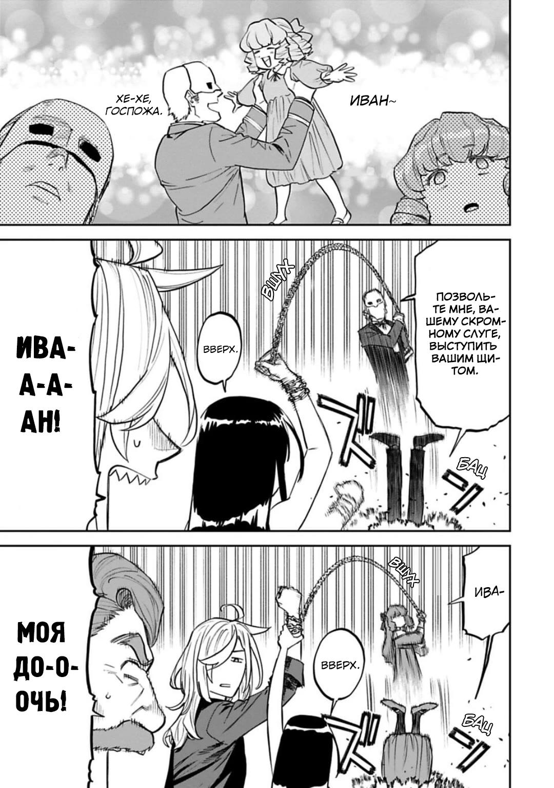 Манга Фантастический мир с обращённым в красавицу мужчиной и… - Глава 159 Страница 4