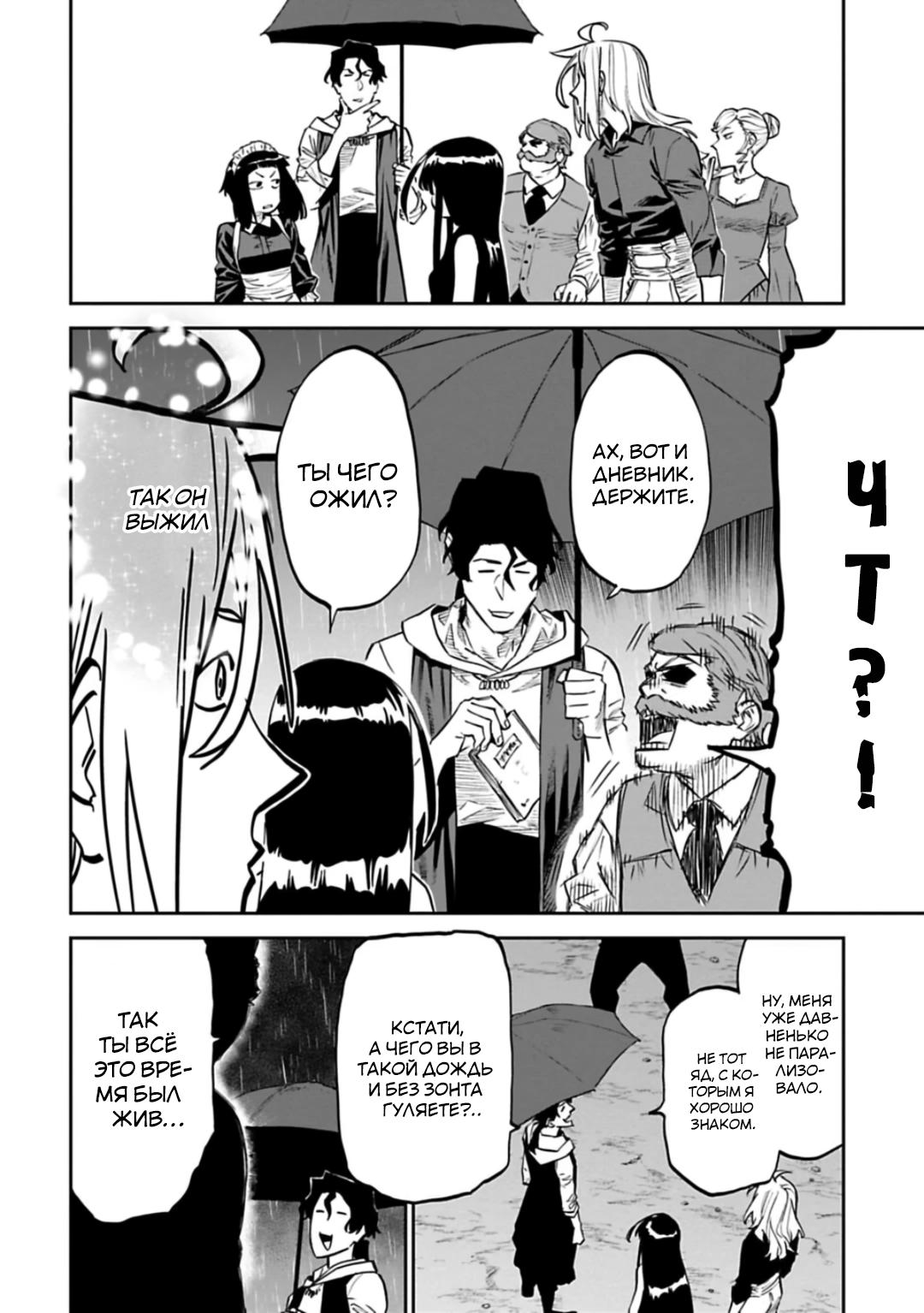 Манга Фантастический мир с обращённым в красавицу мужчиной и… - Глава 159 Страница 7