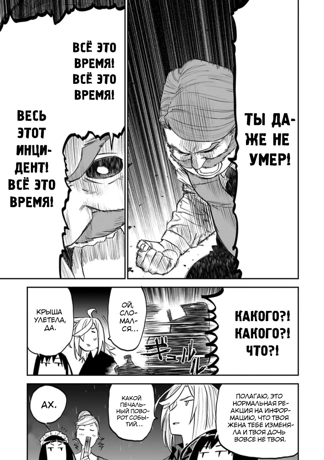 Манга Фантастический мир с обращённым в красавицу мужчиной и… - Глава 159 Страница 8