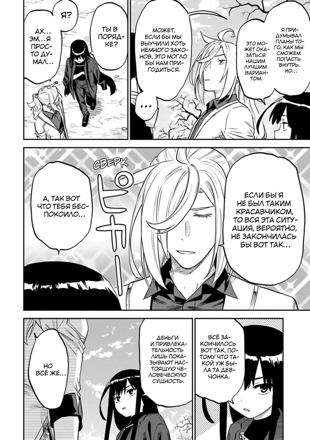 Манга Фантастический мир с обращённым в красавицу мужчиной и… - Глава 159 Страница 13