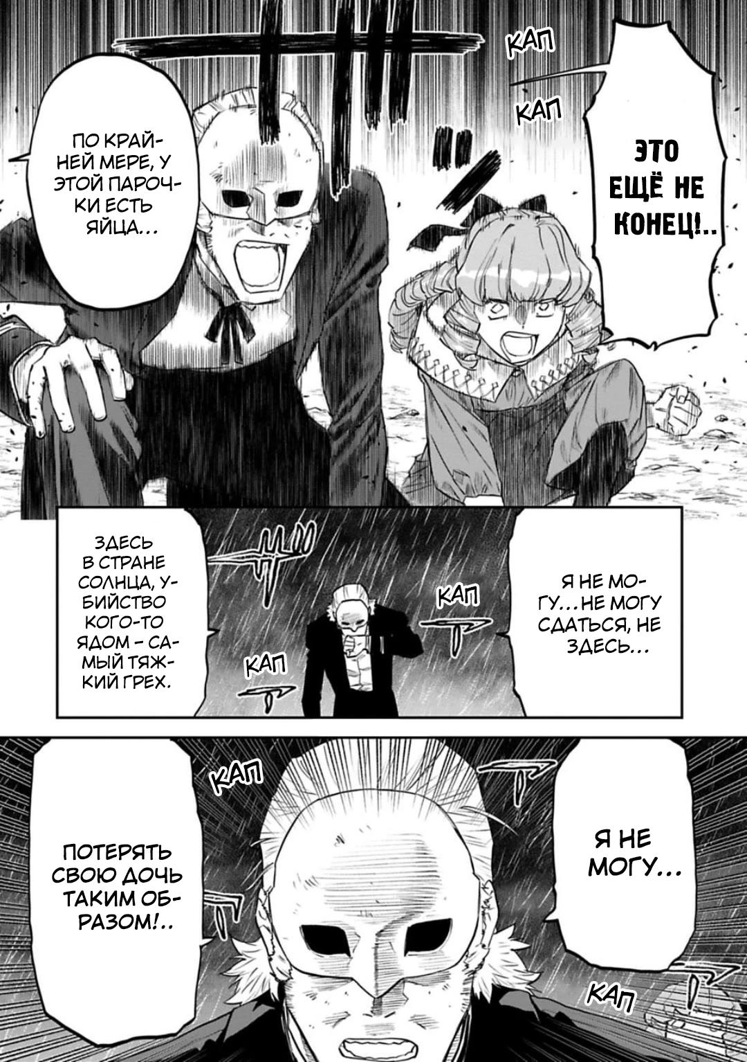 Манга Фантастический мир с обращённым в красавицу мужчиной и… - Глава 159 Страница 5