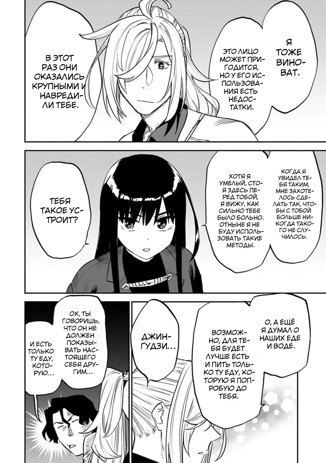 Манга Фантастический мир с обращённым в красавицу мужчиной и… - Глава 159 Страница 15