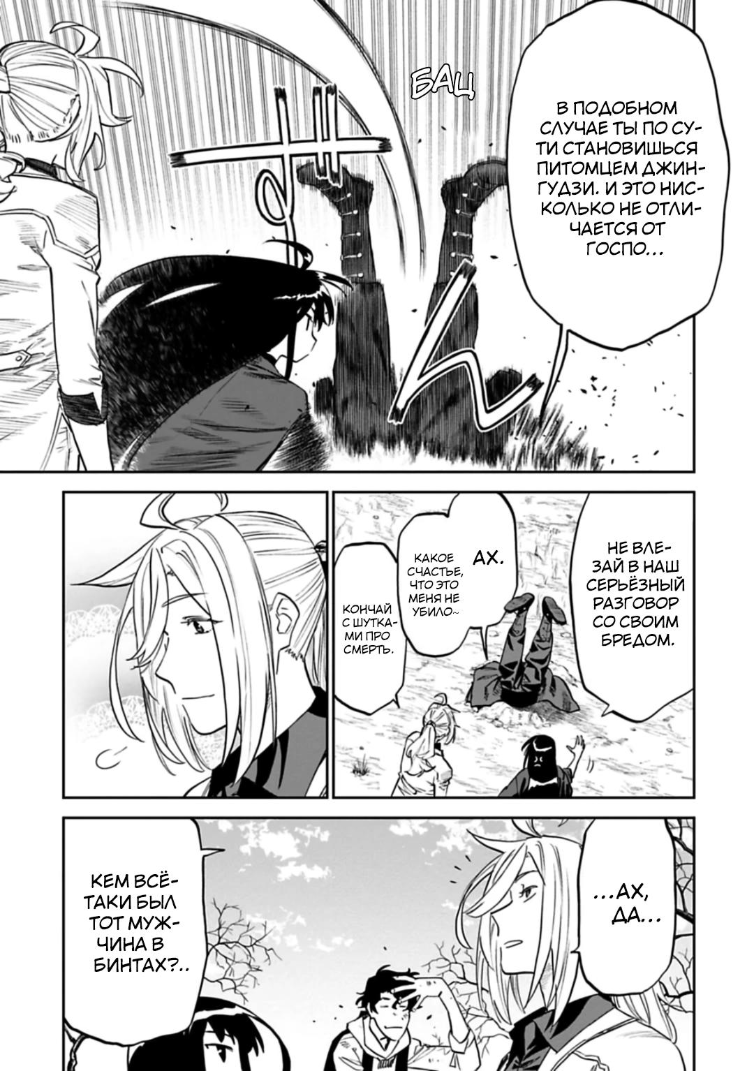 Манга Фантастический мир с обращённым в красавицу мужчиной и… - Глава 159 Страница 16