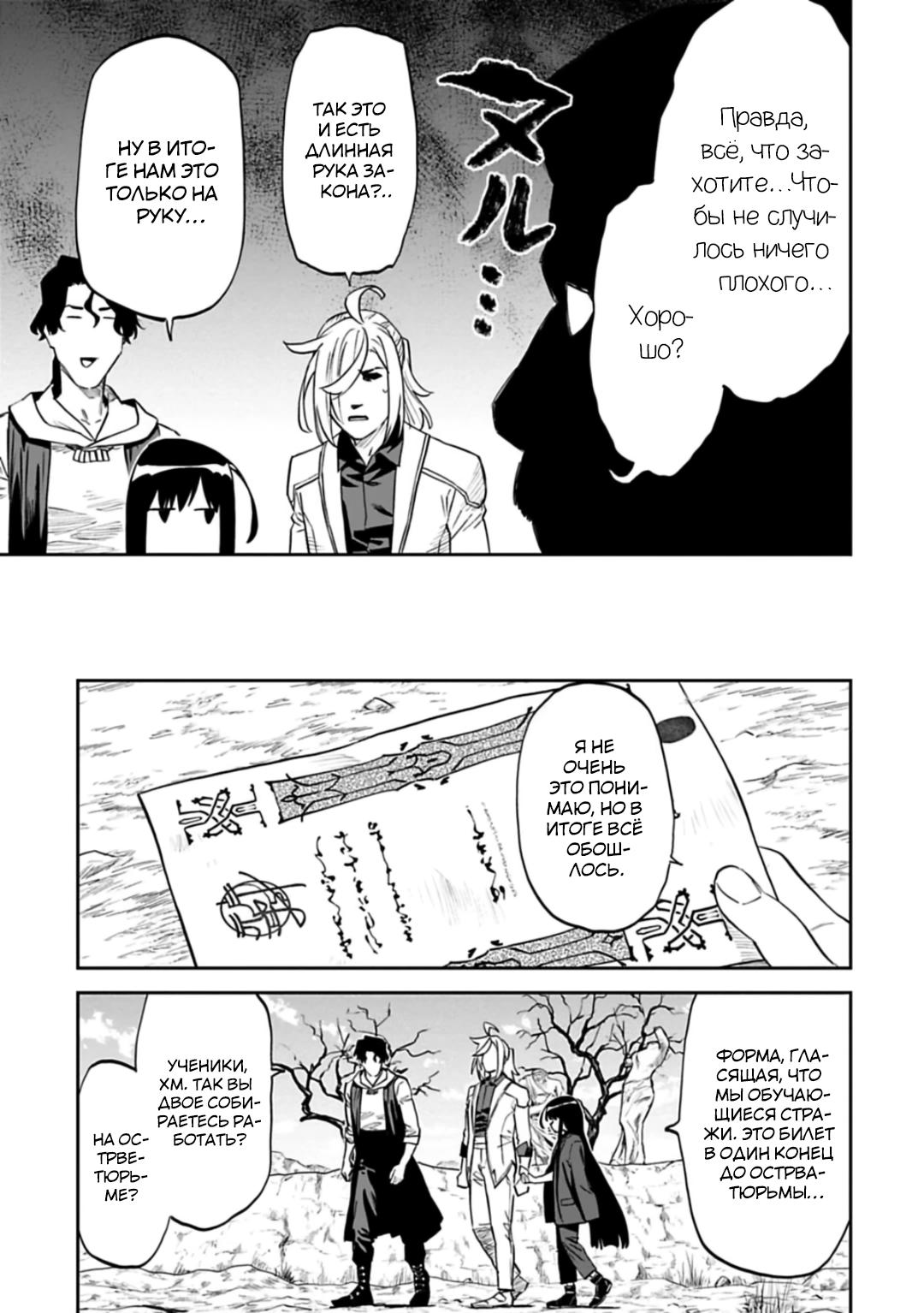 Манга Фантастический мир с обращённым в красавицу мужчиной и… - Глава 159 Страница 12