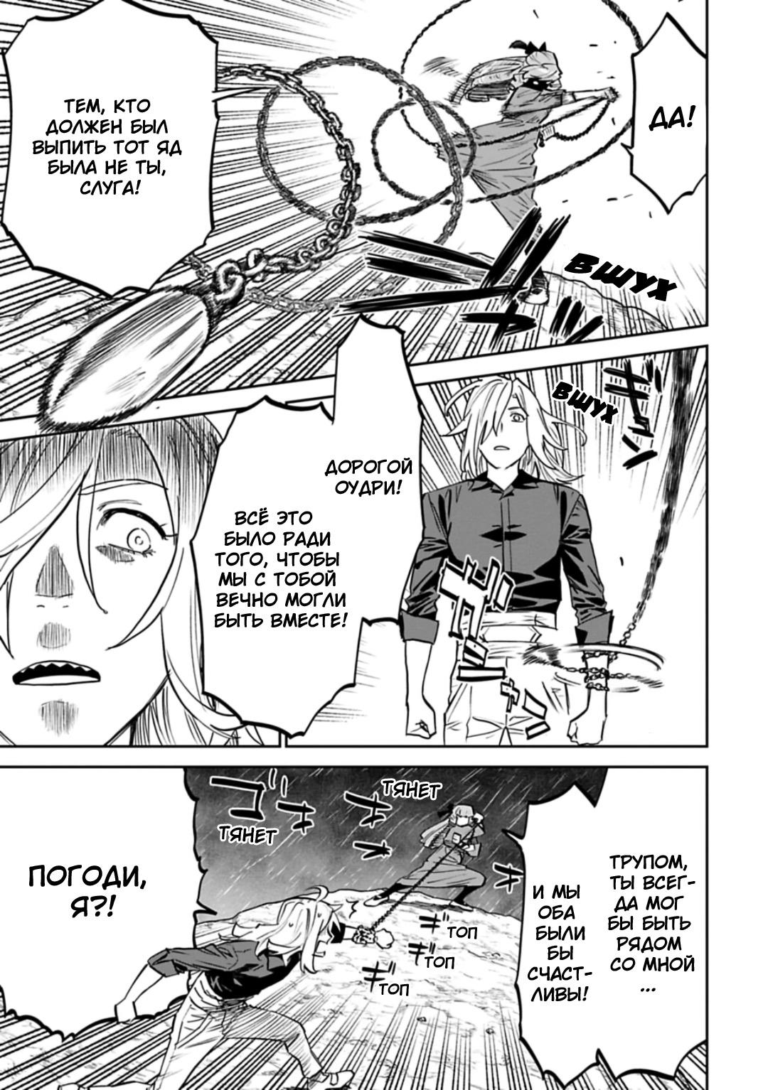 Манга Фантастический мир с обращённым в красавицу мужчиной и… - Глава 158 Страница 14