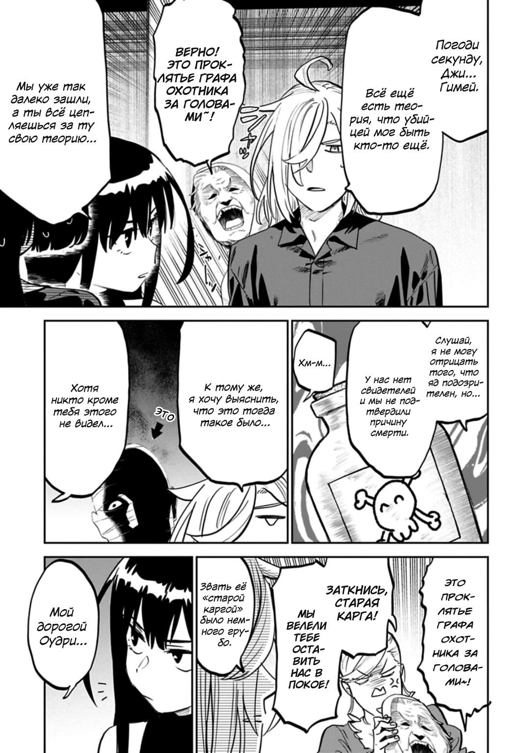 Манга Фантастический мир с обращённым в красавицу мужчиной и… - Глава 158 Страница 8