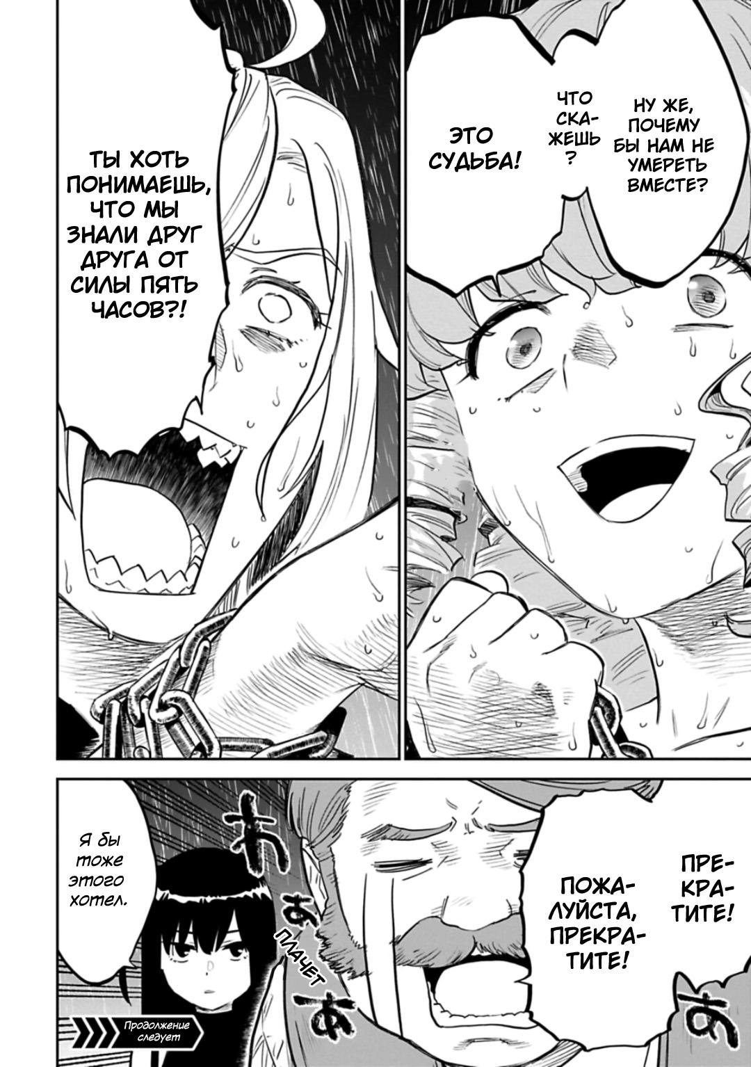 Манга Фантастический мир с обращённым в красавицу мужчиной и… - Глава 158 Страница 15