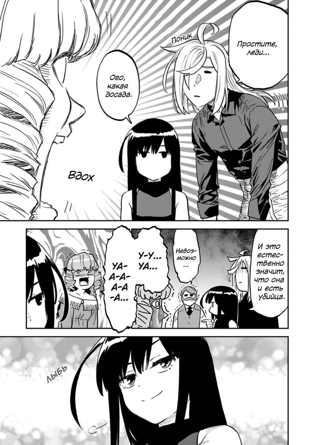 Манга Фантастический мир с обращённым в красавицу мужчиной и… - Глава 158 Страница 10
