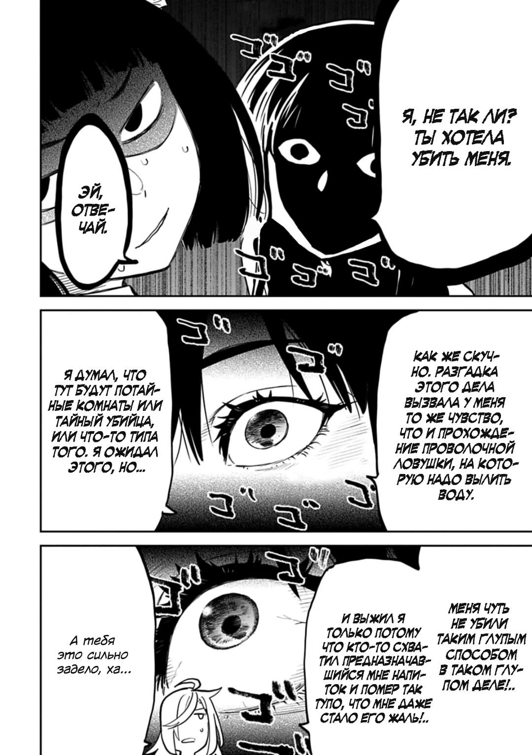 Манга Фантастический мир с обращённым в красавицу мужчиной и… - Глава 158 Страница 7