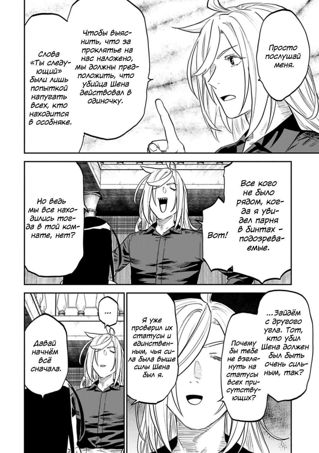 Манга Фантастический мир с обращённым в красавицу мужчиной и… - Глава 157 Страница 9