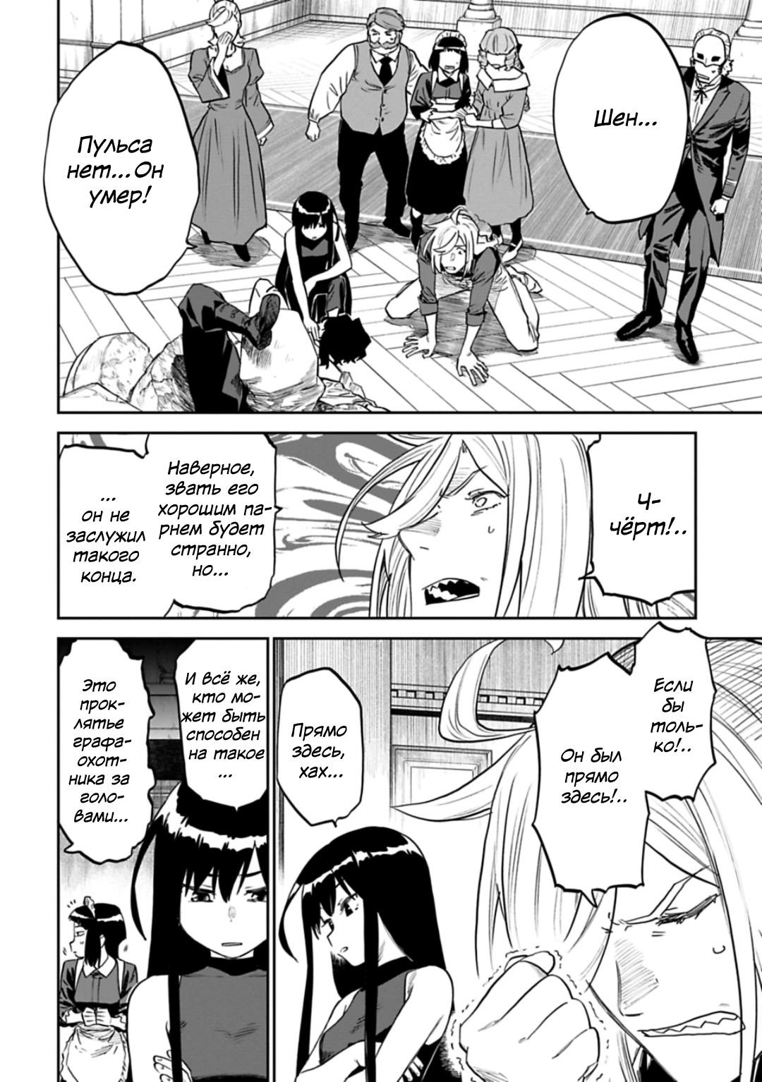 Манга Фантастический мир с обращённым в красавицу мужчиной и… - Глава 157 Страница 3